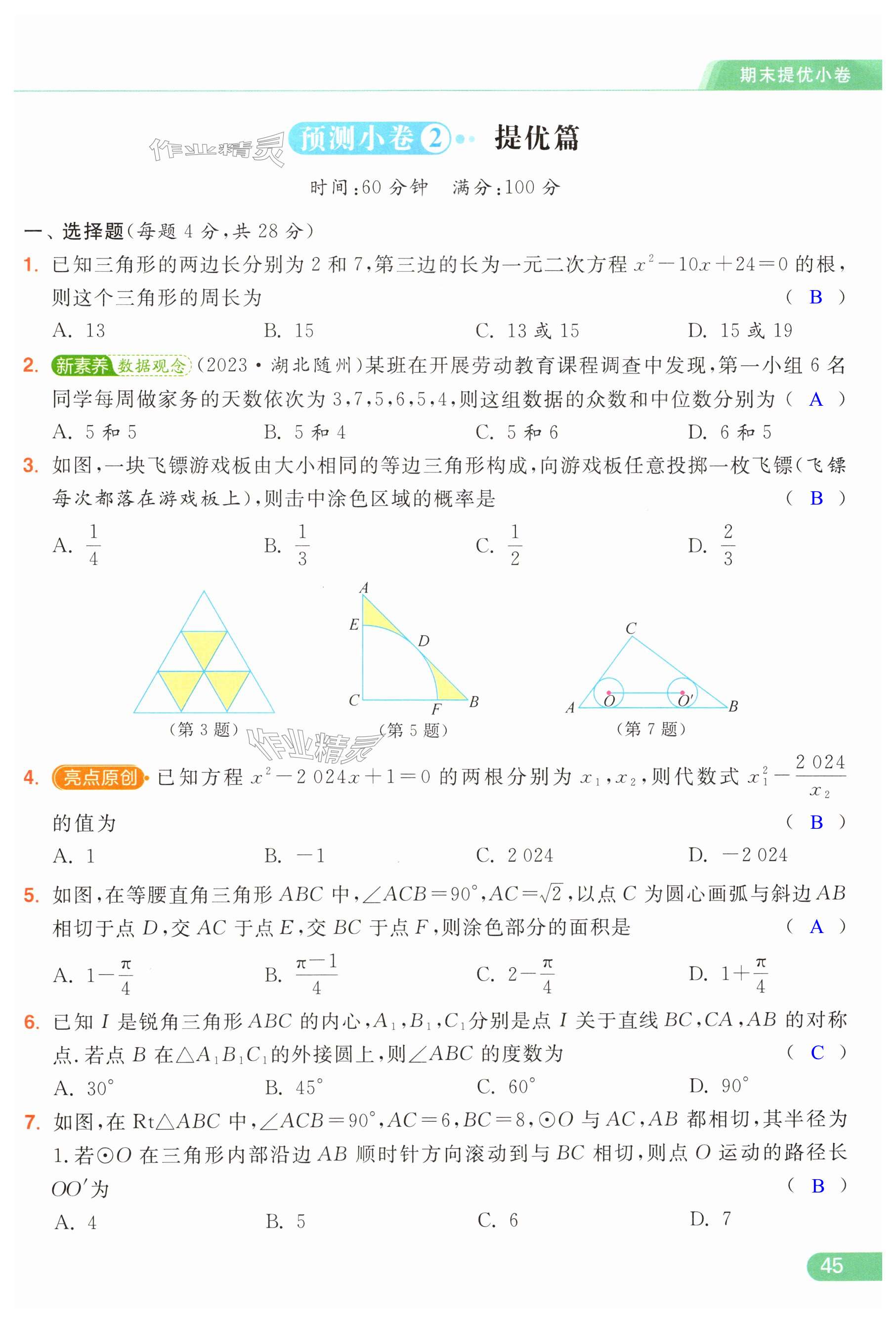 第45页