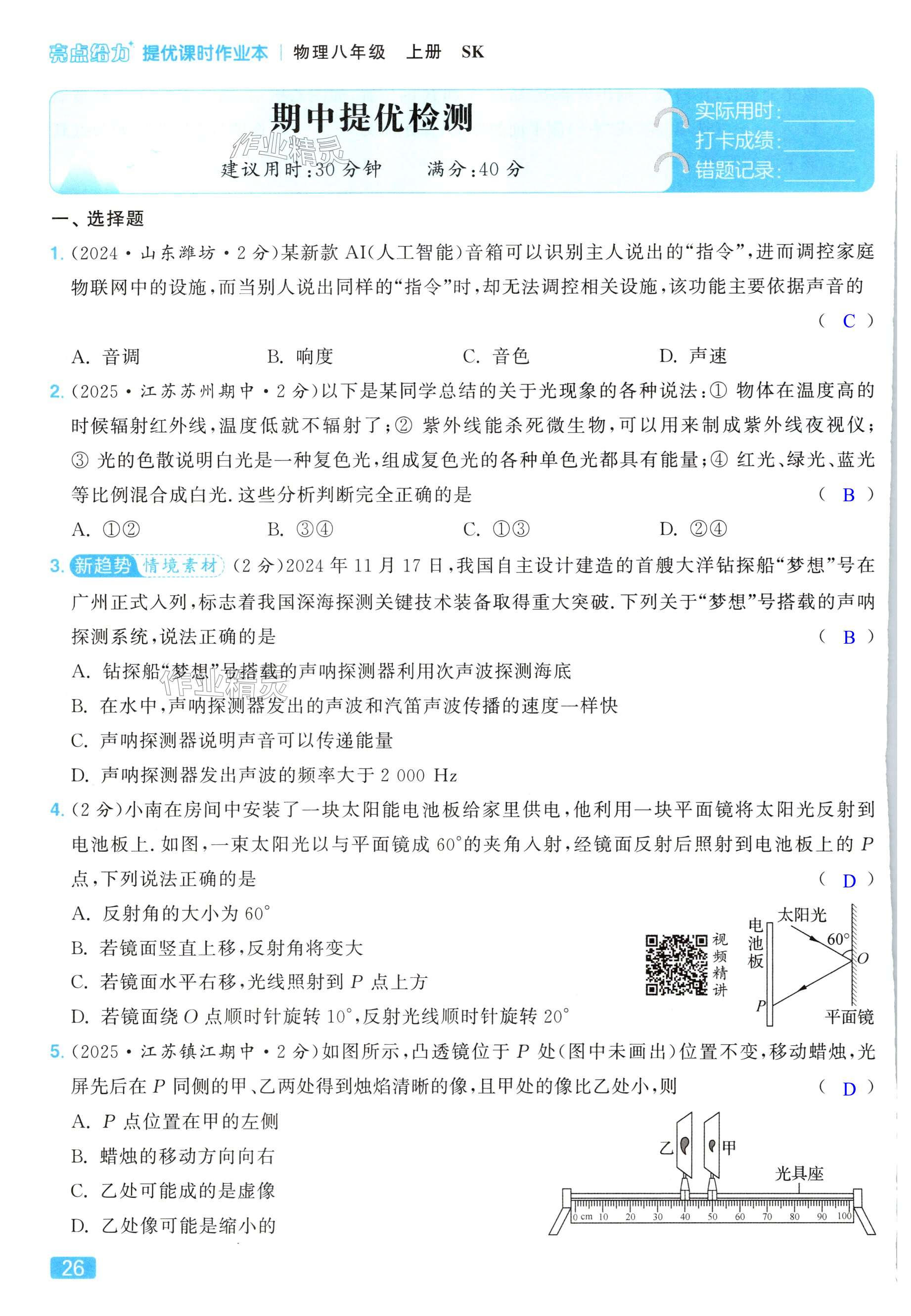 第26页