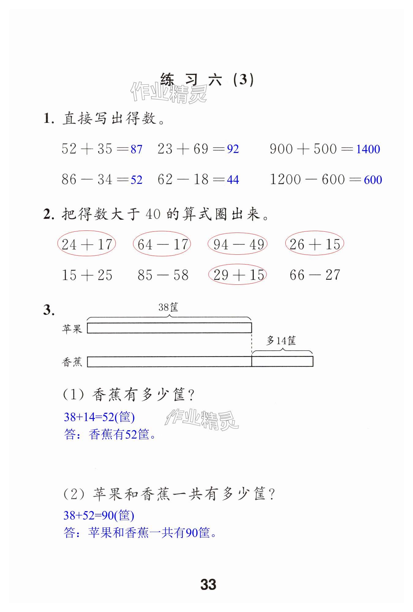 第33页