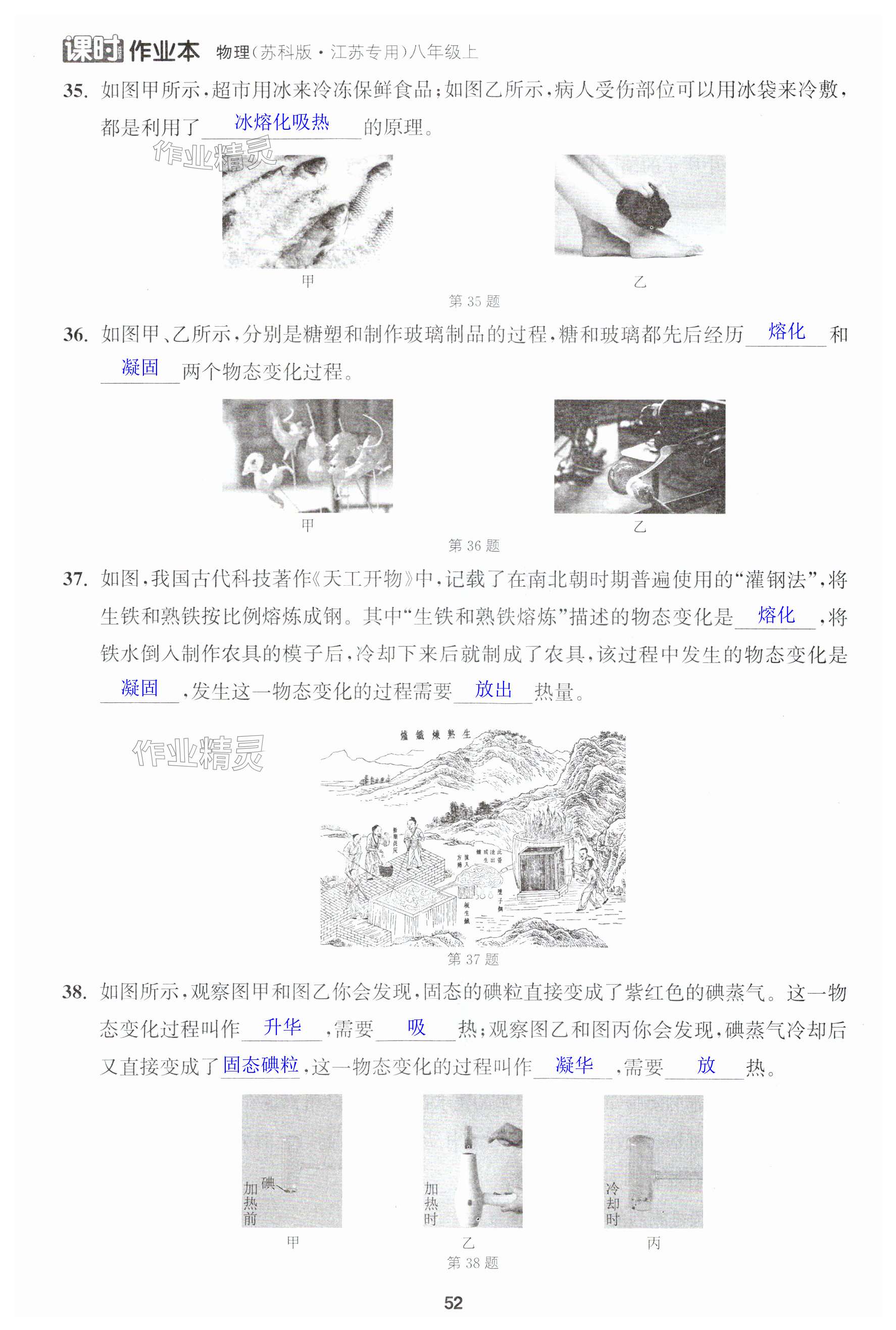 第52页