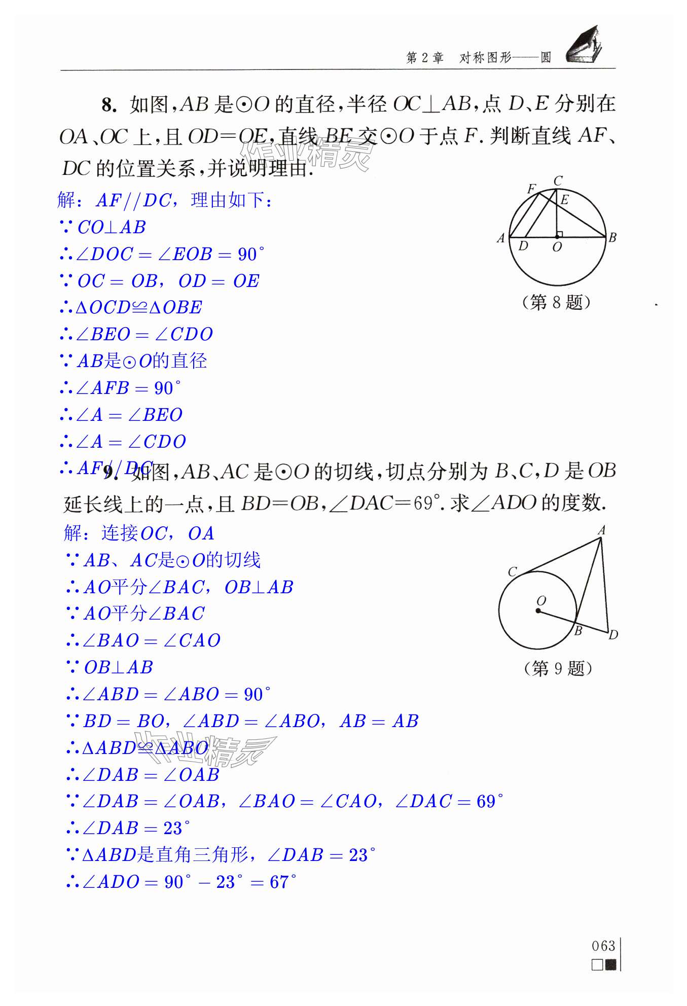 第63页