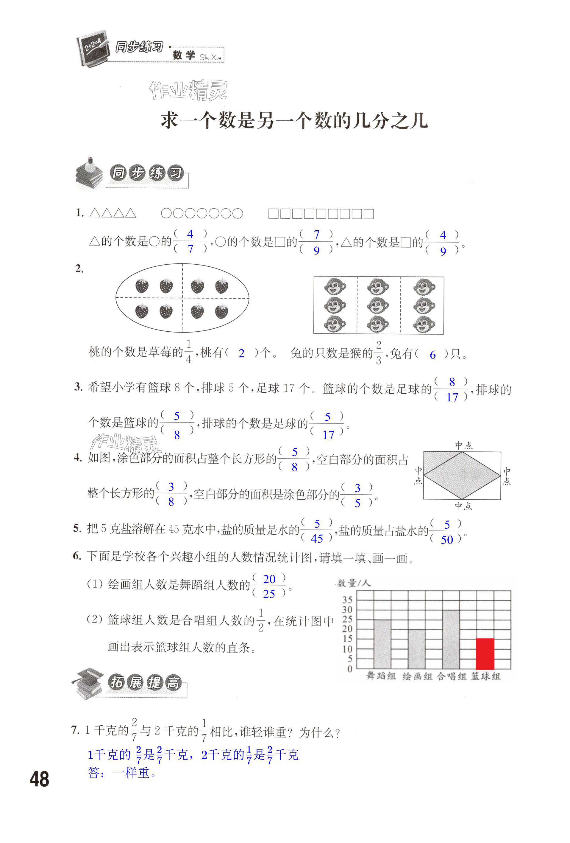 第48页