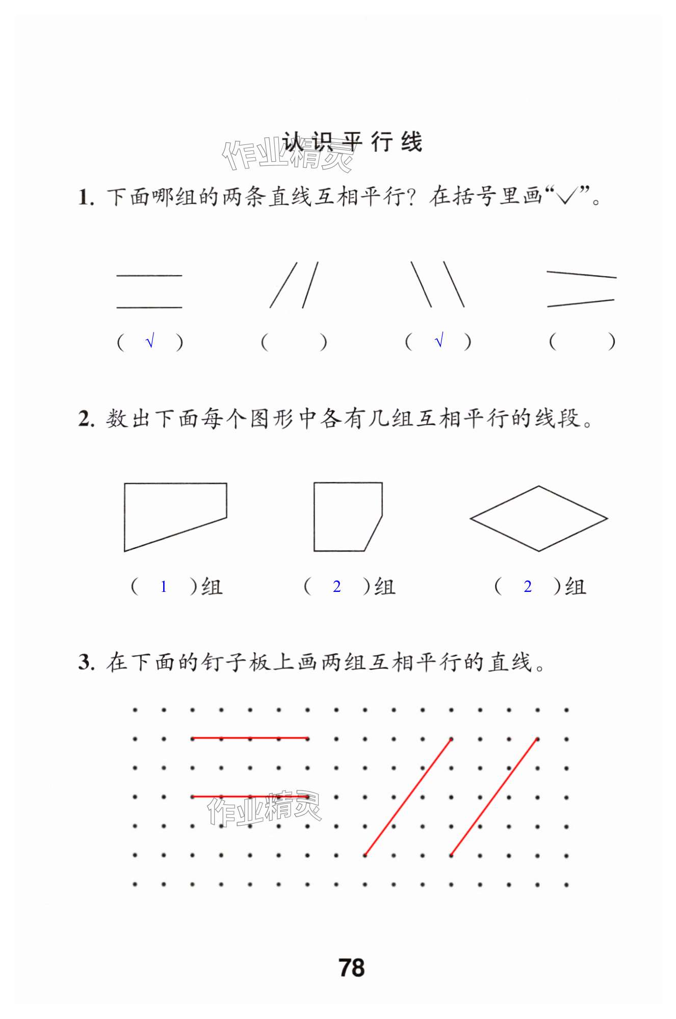 第78页