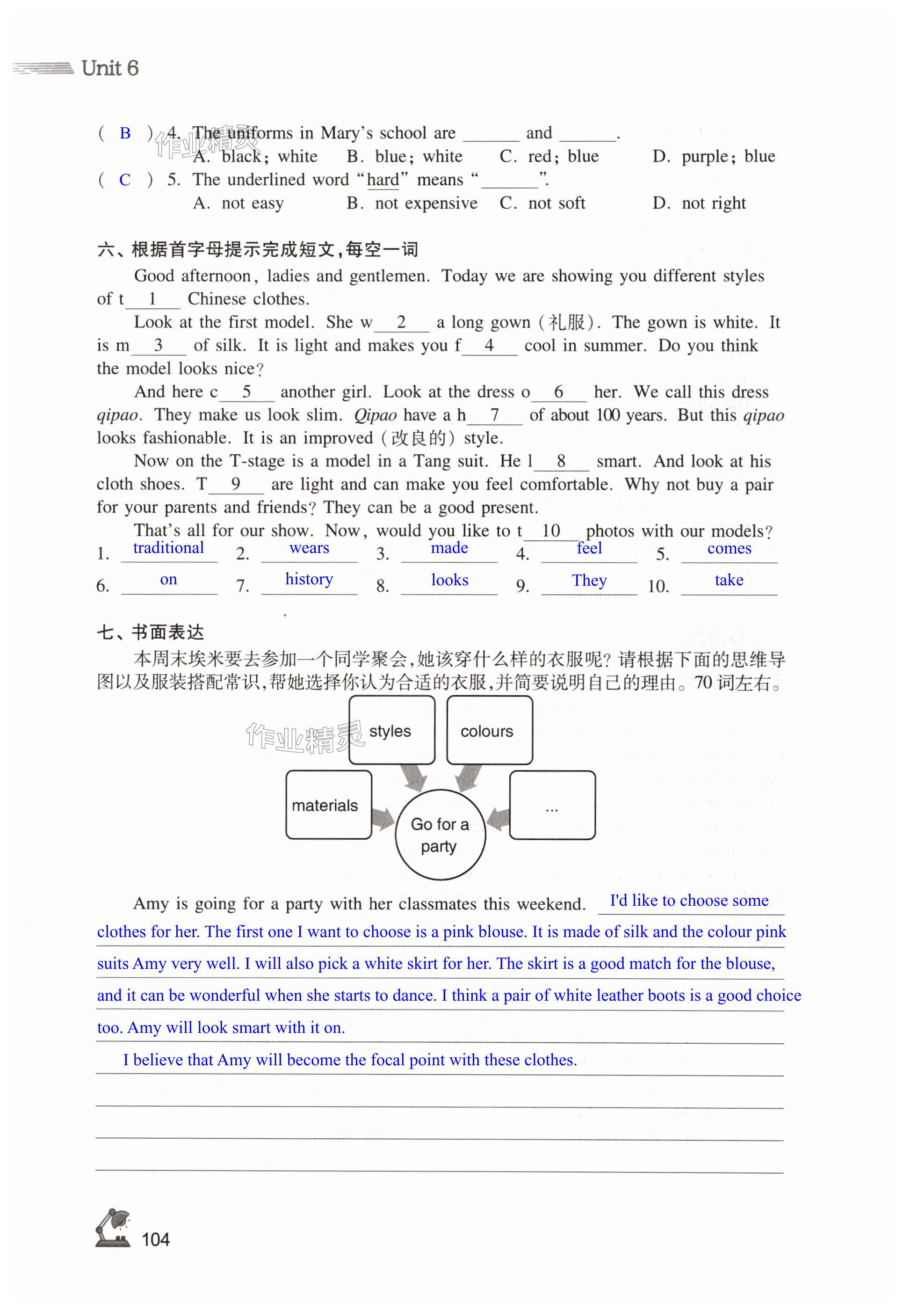 第104页