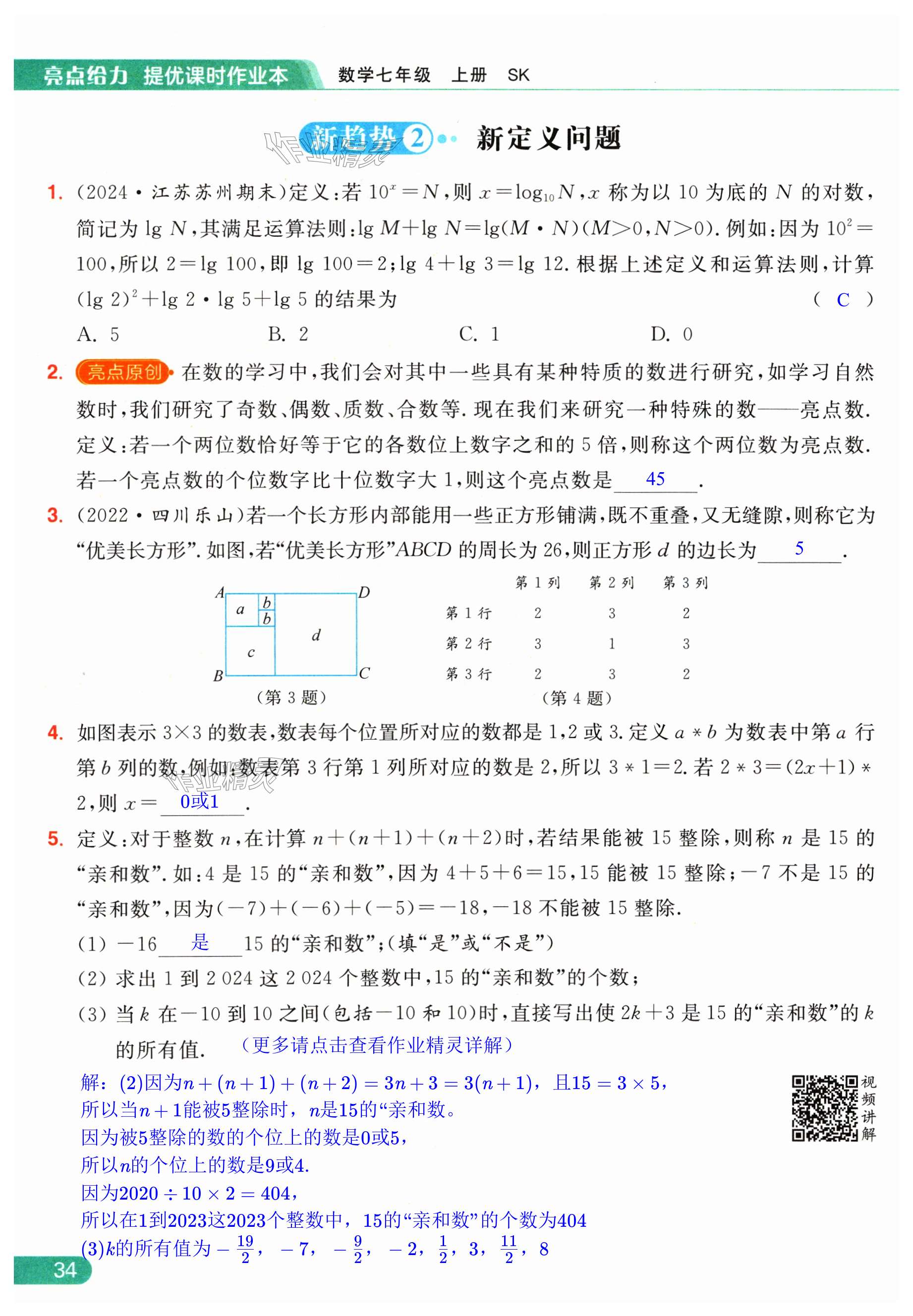 第34页