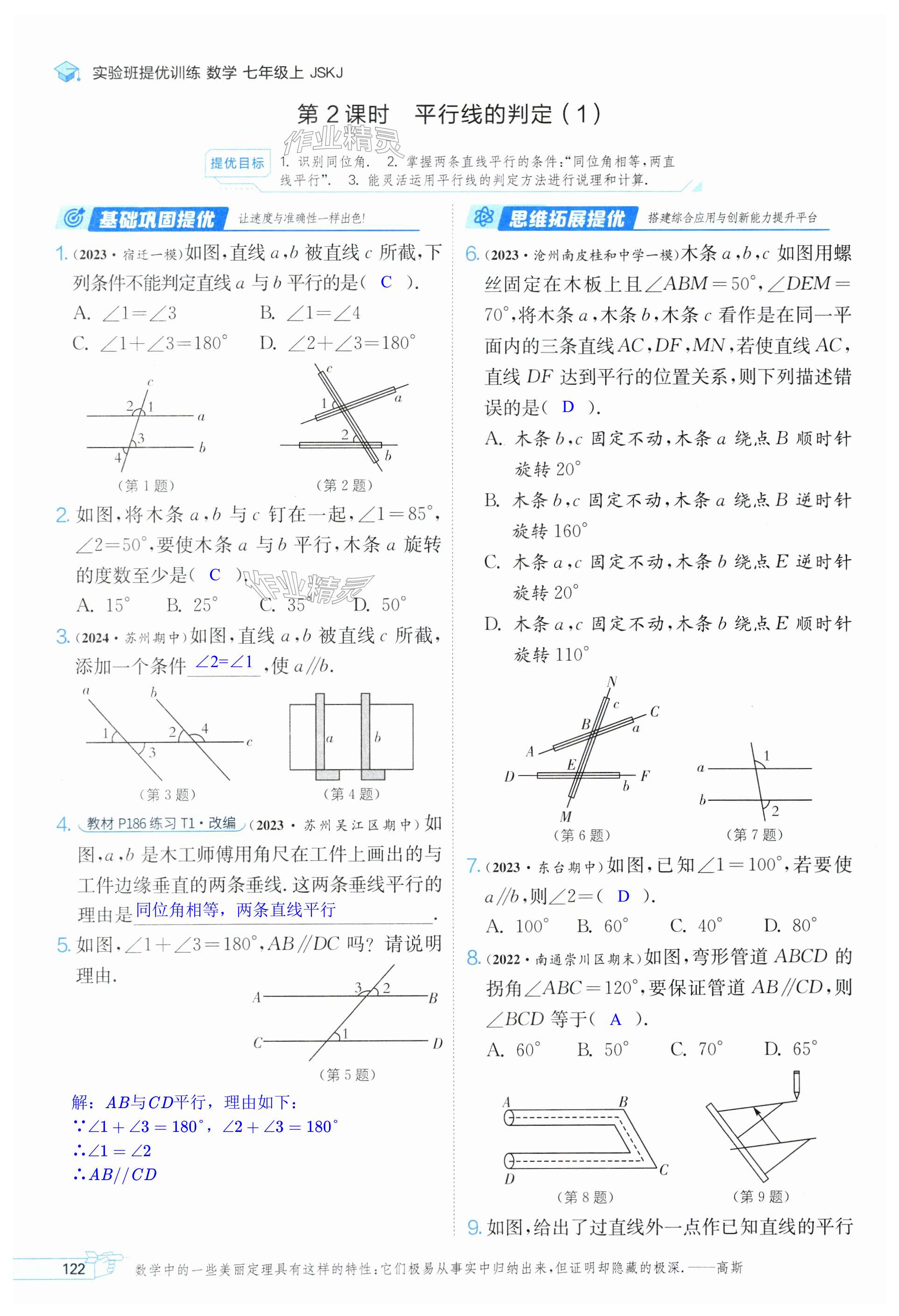 第122页