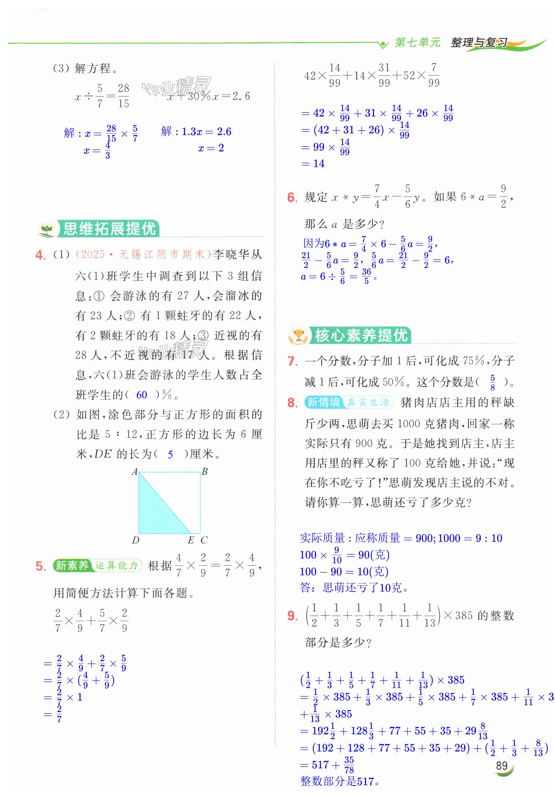 第89页