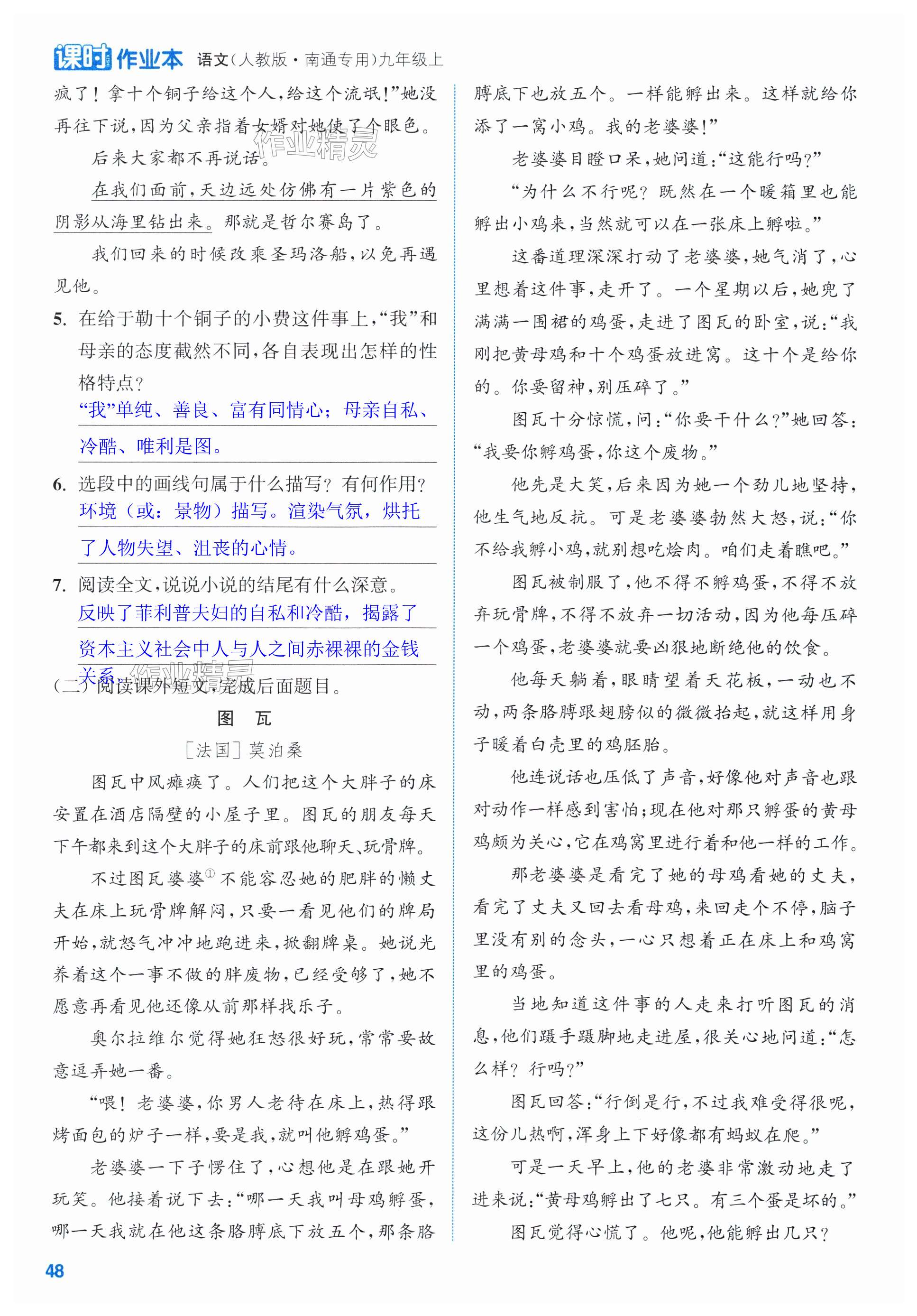 第48页