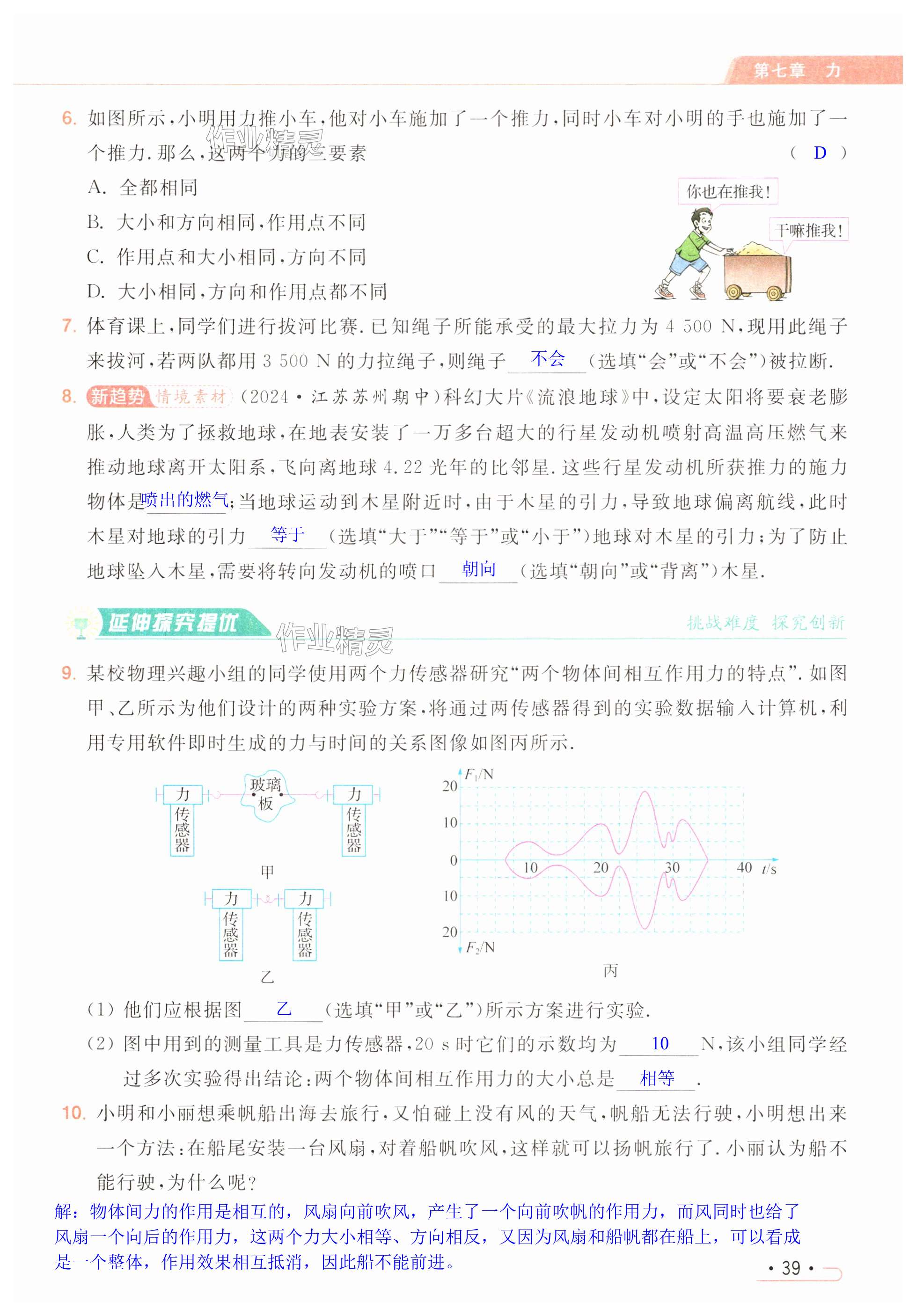 第39页