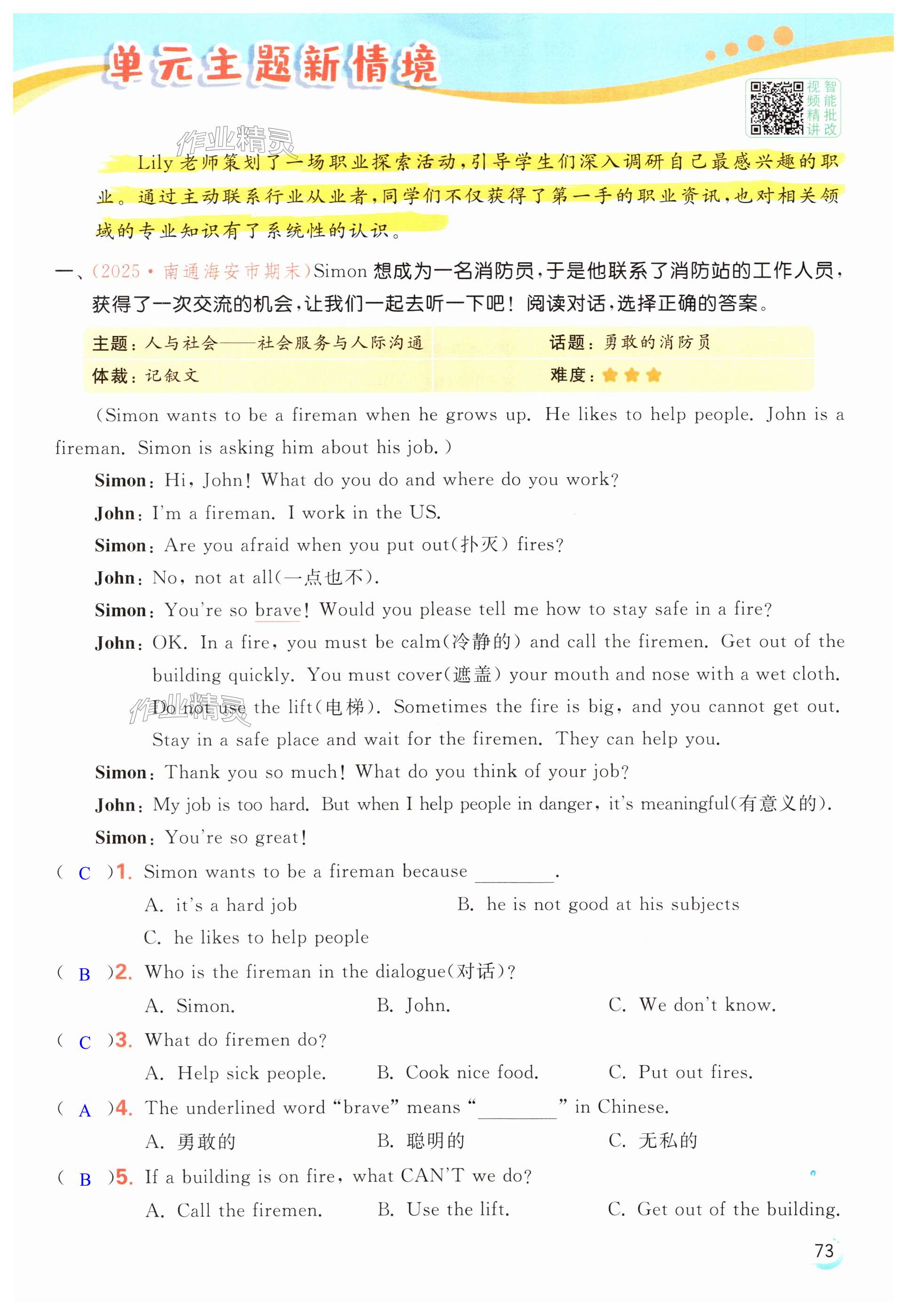 第73页