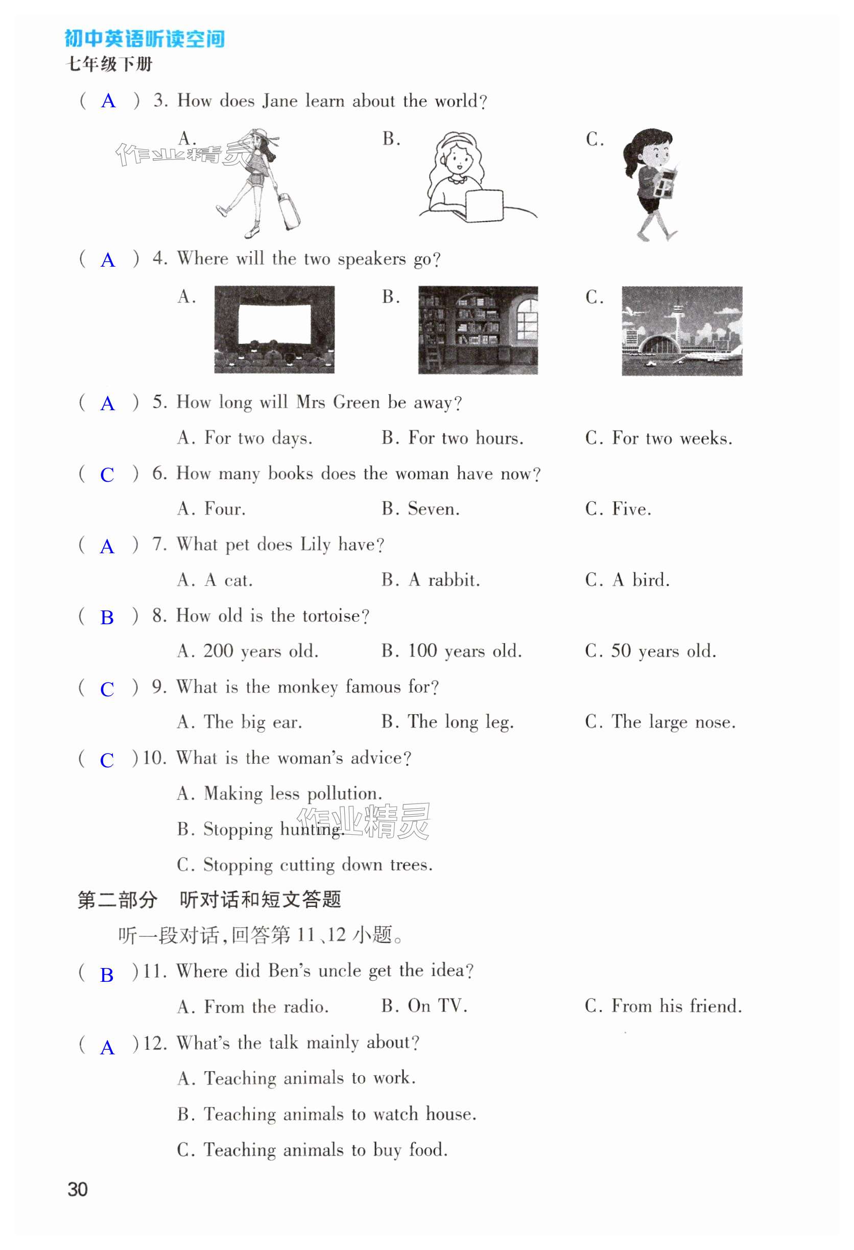 第30页