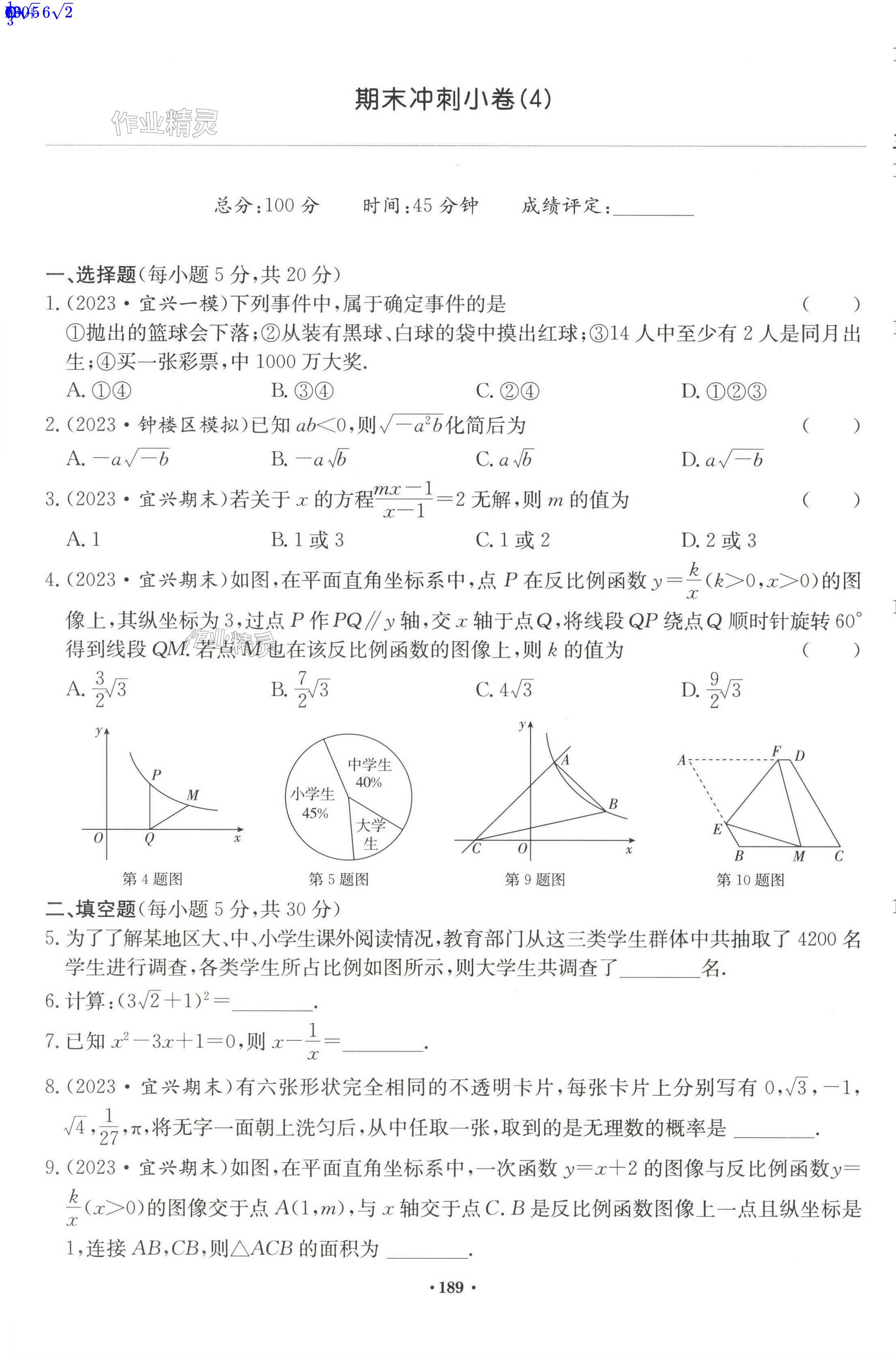 第189页