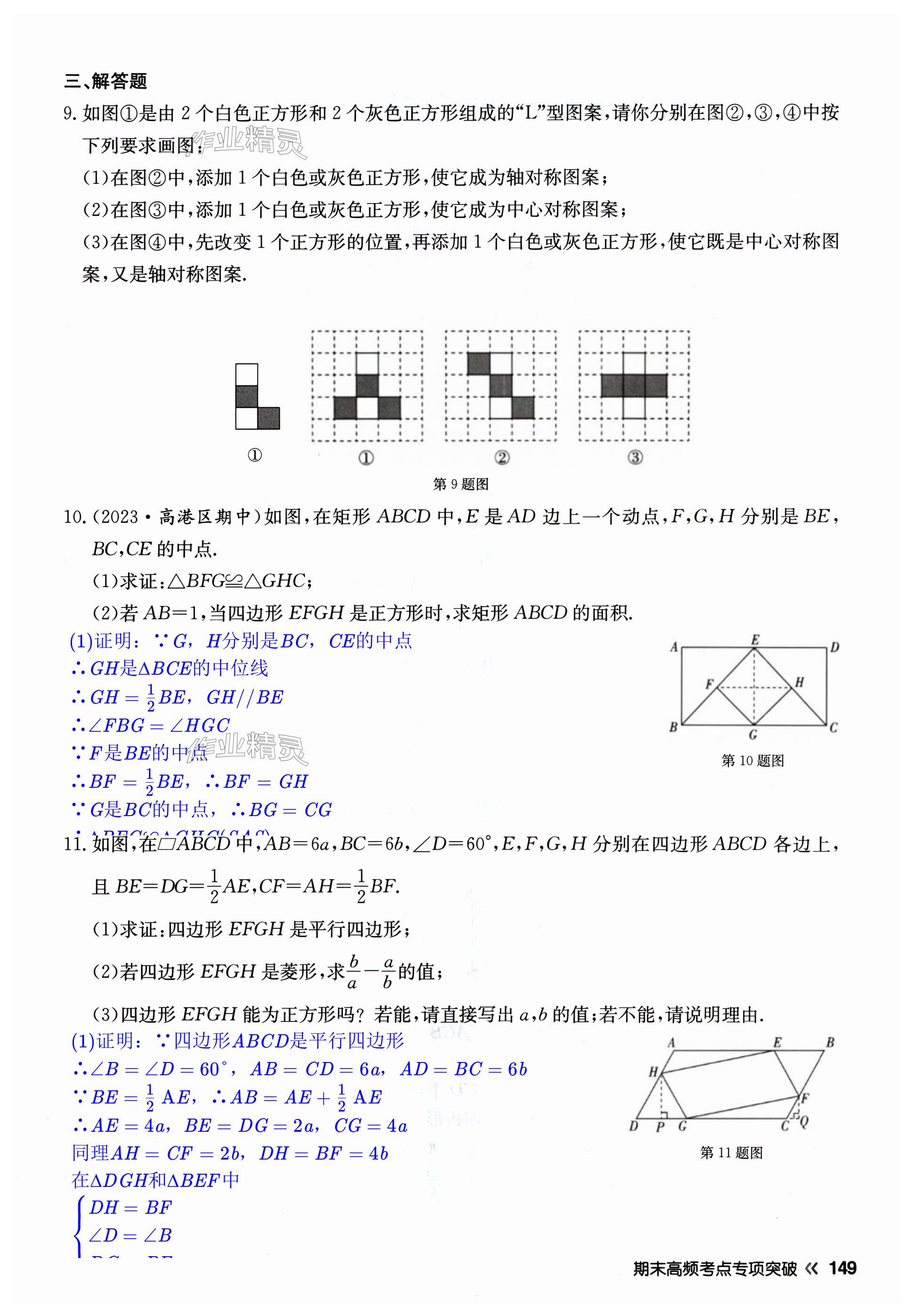 第149页