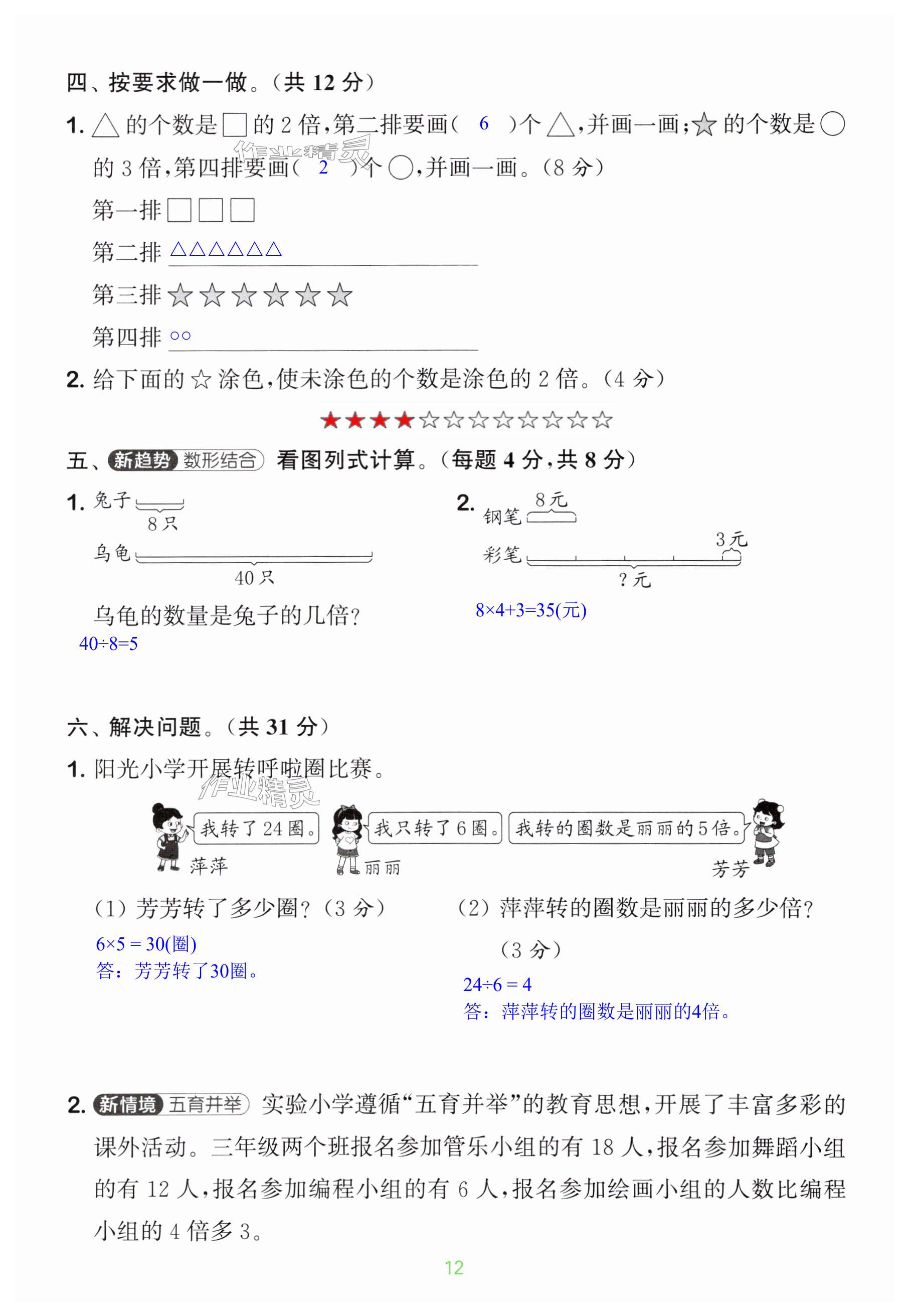 第12页