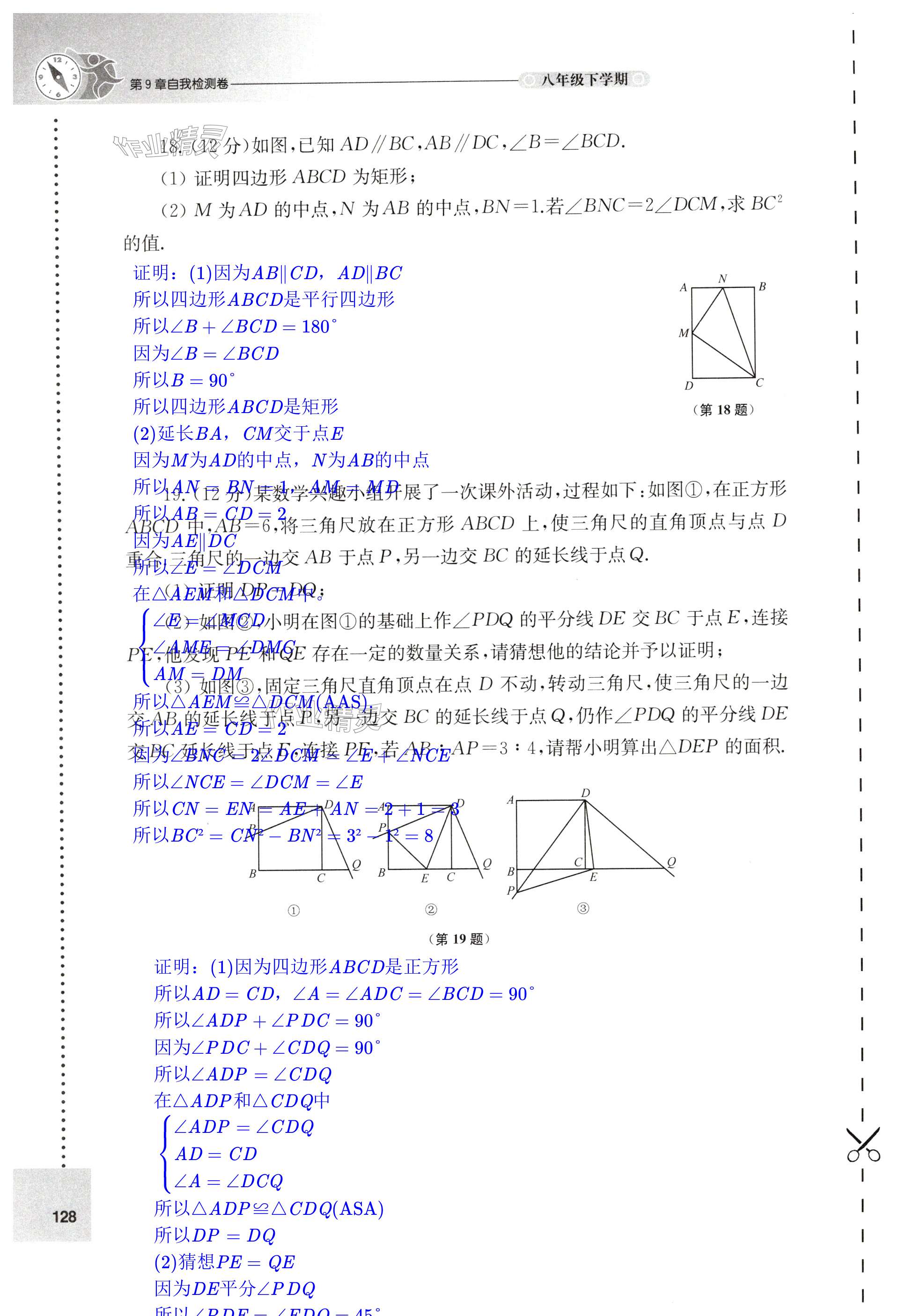 第128页