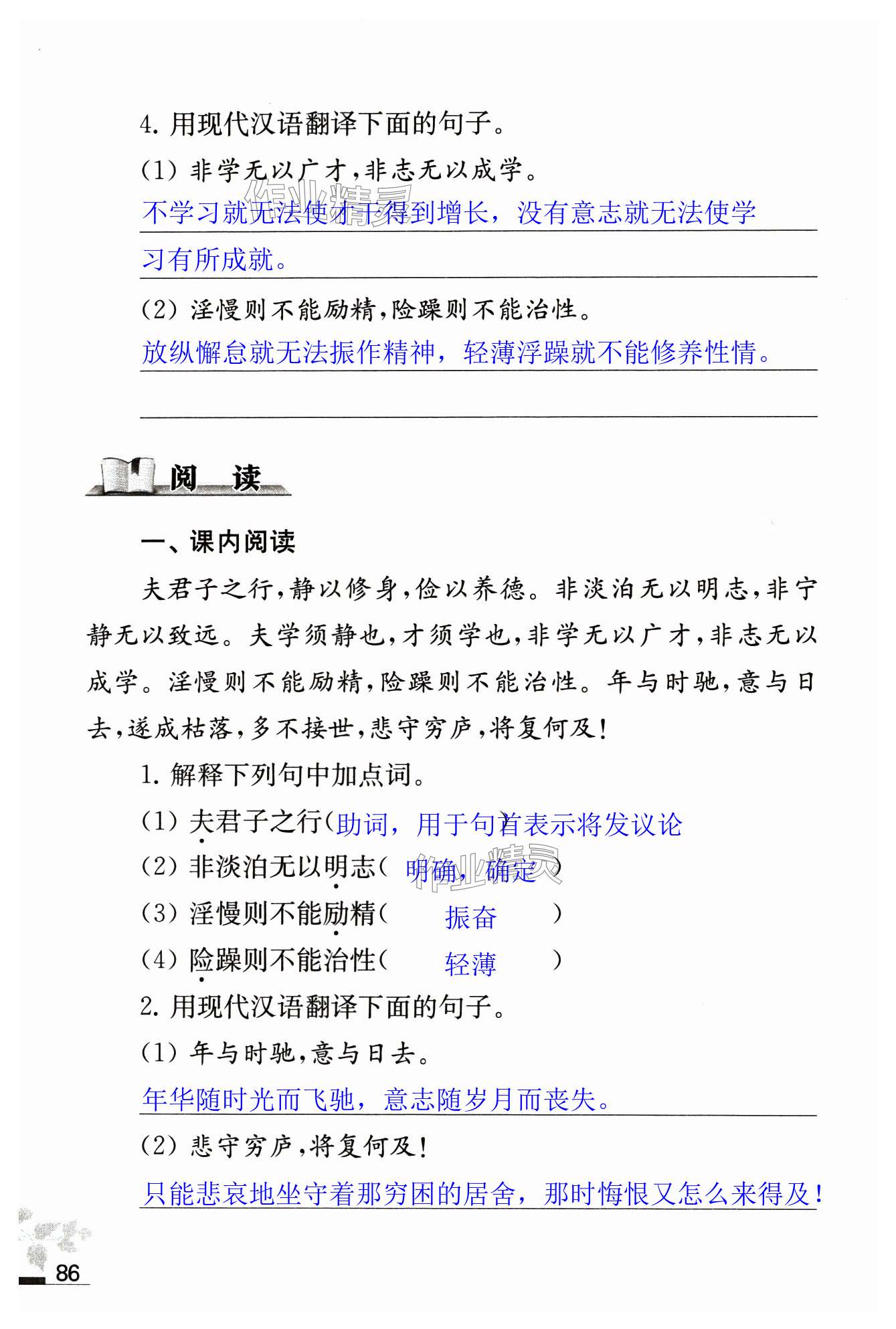 第86页
