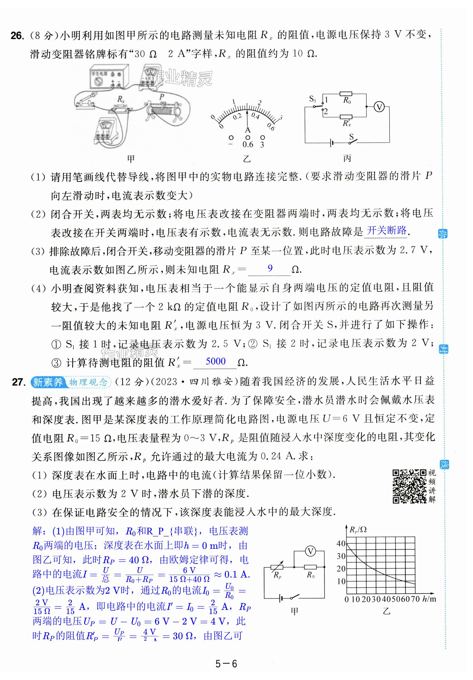 第30页