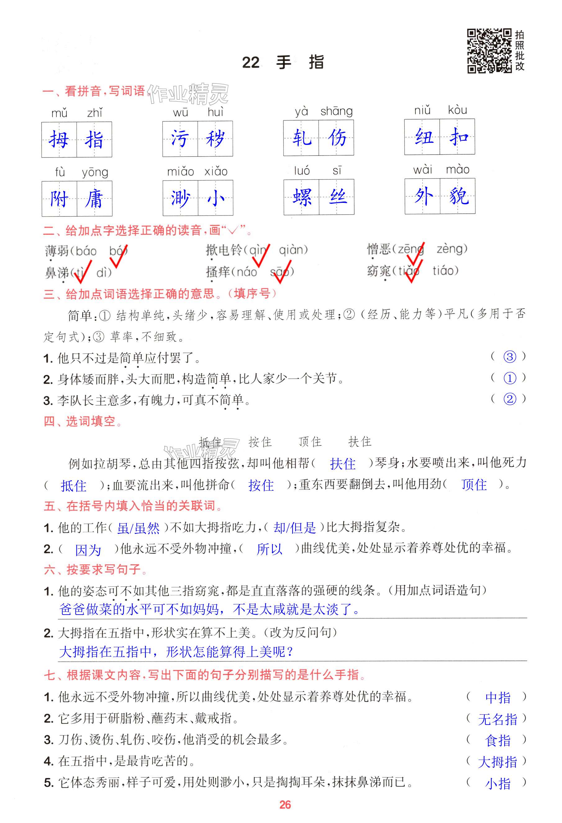 第26页