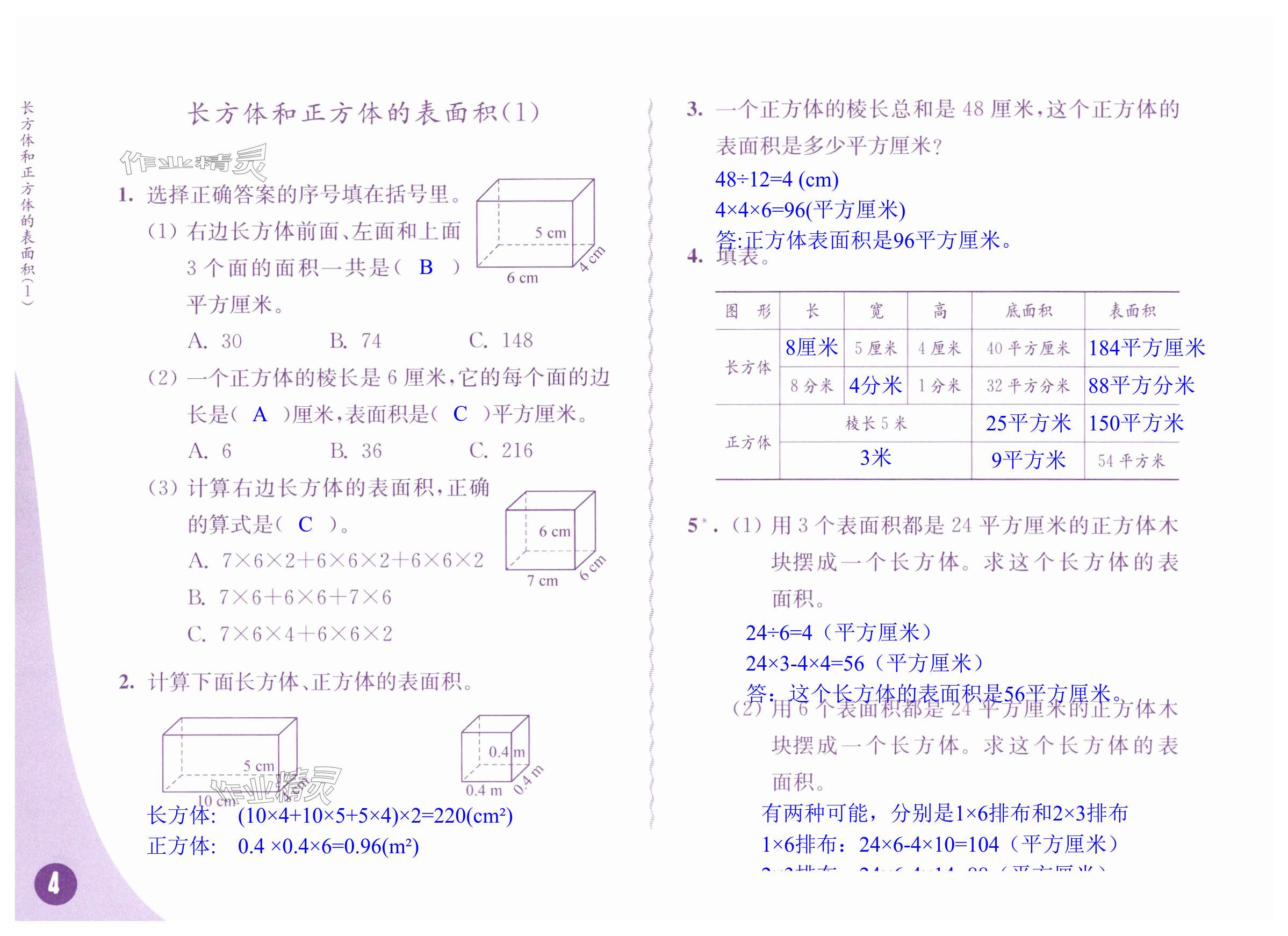 第4页