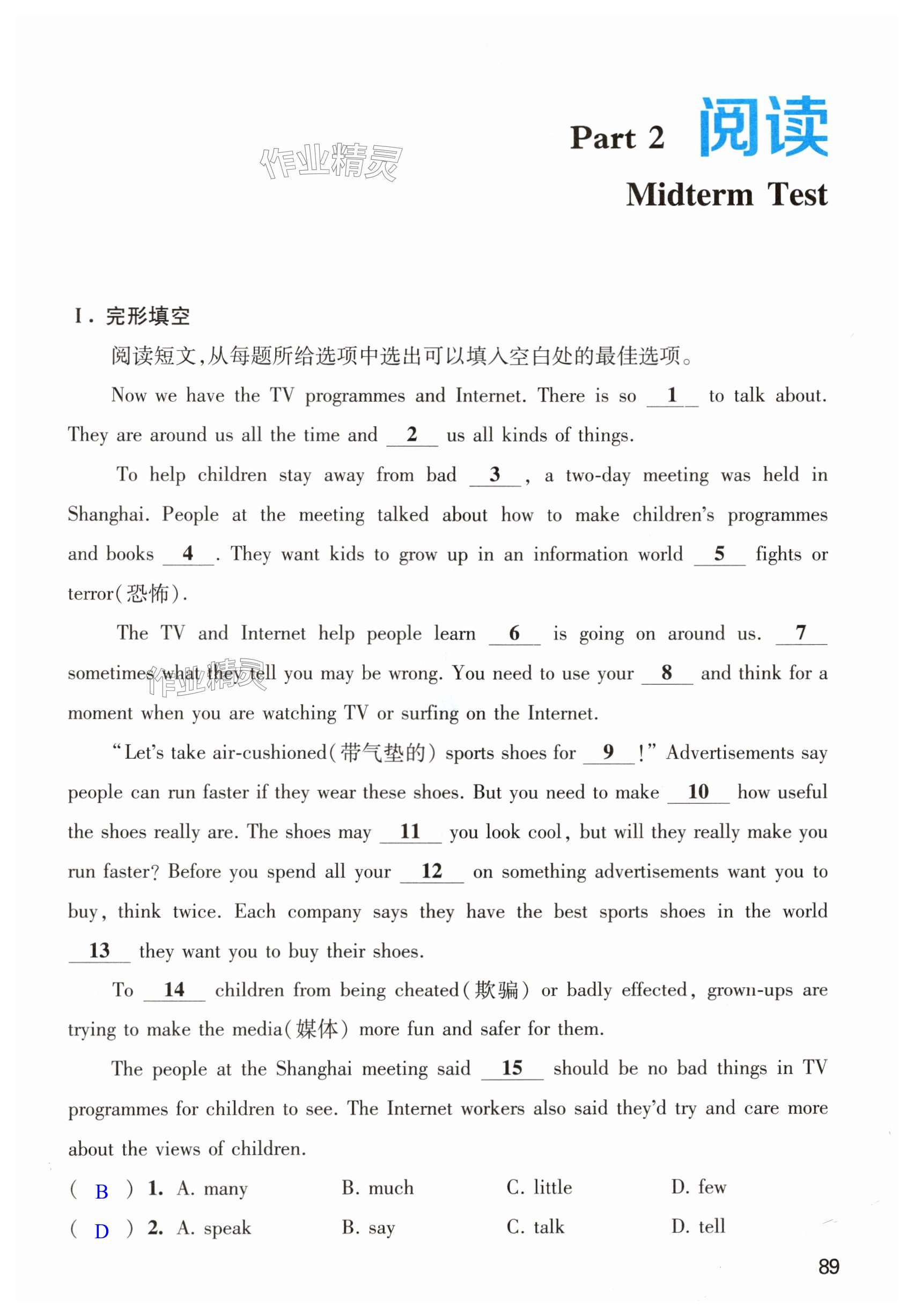 第89页