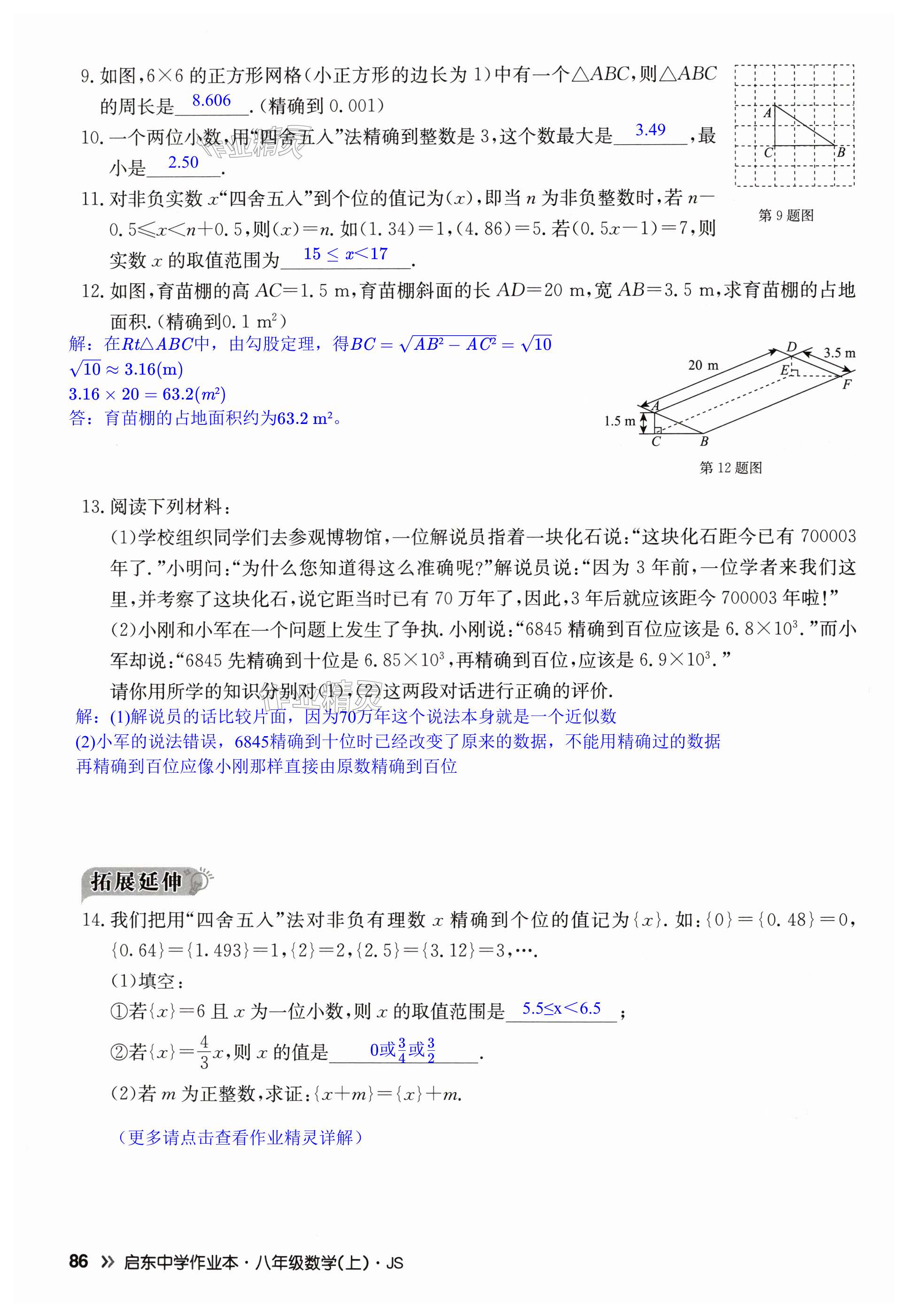 第86页