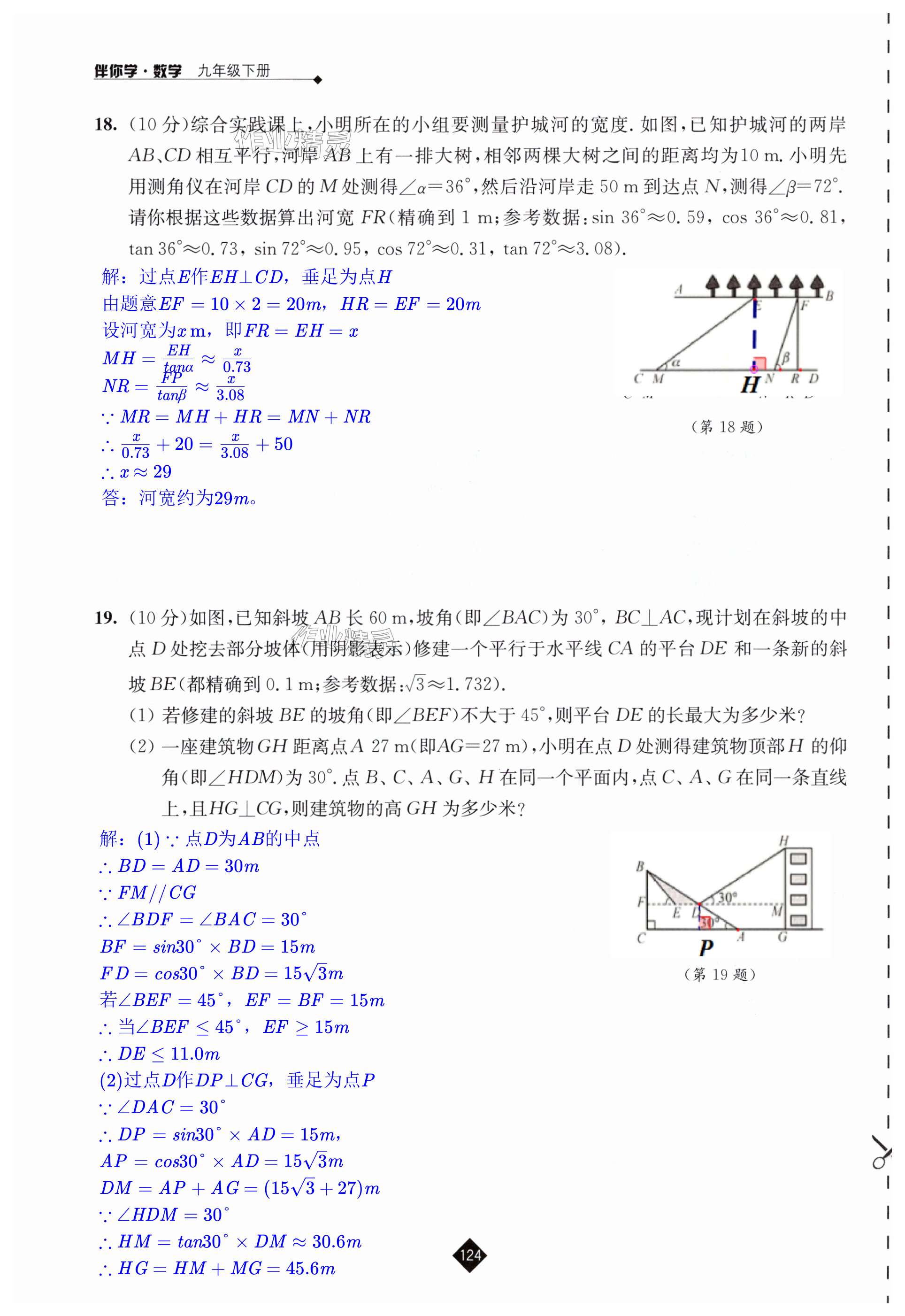 第124页