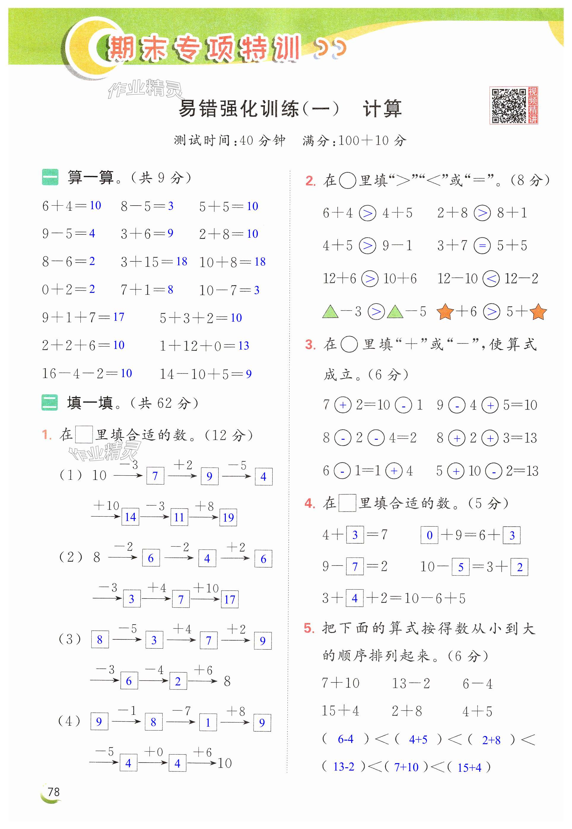 第78页