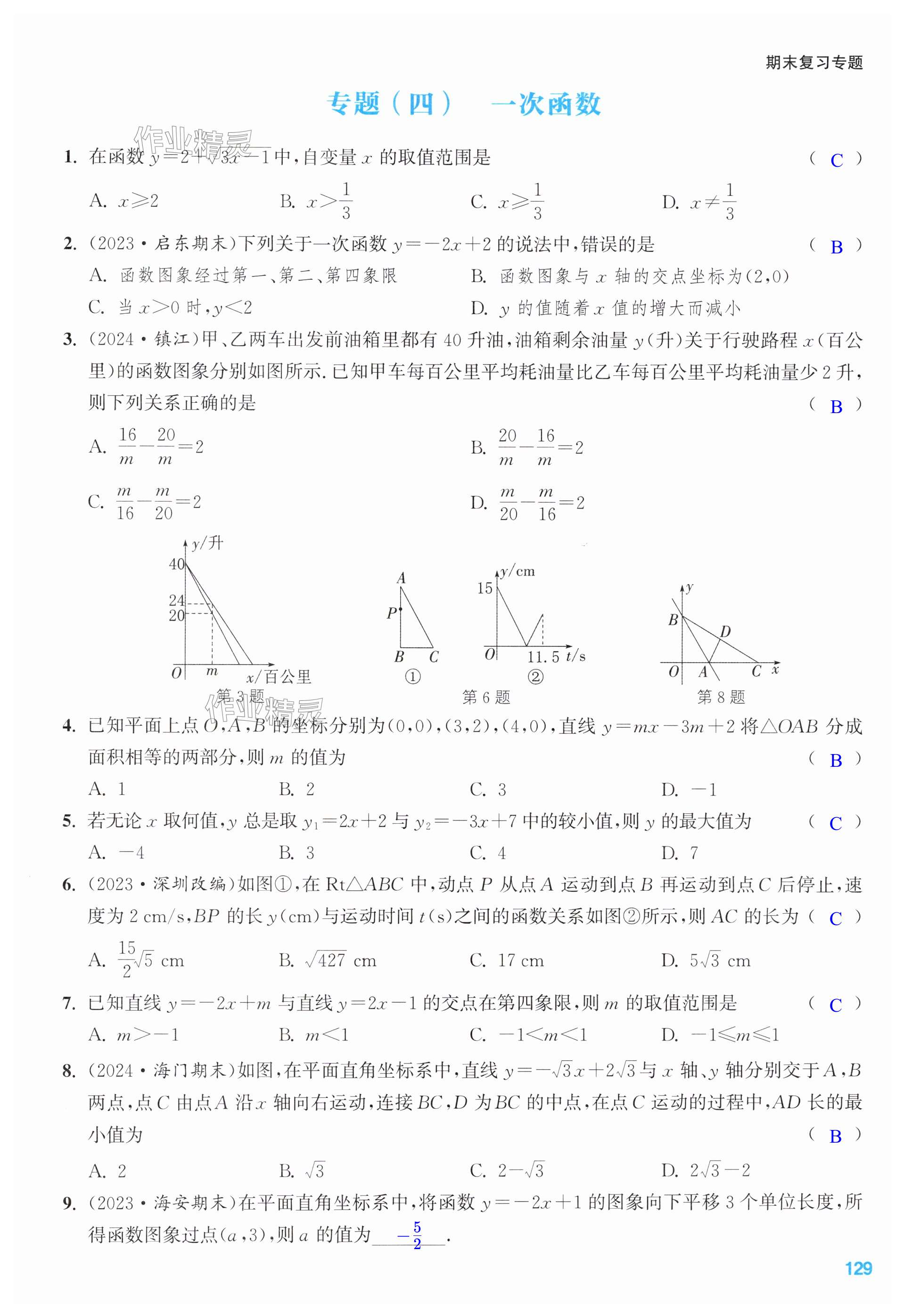 第129页