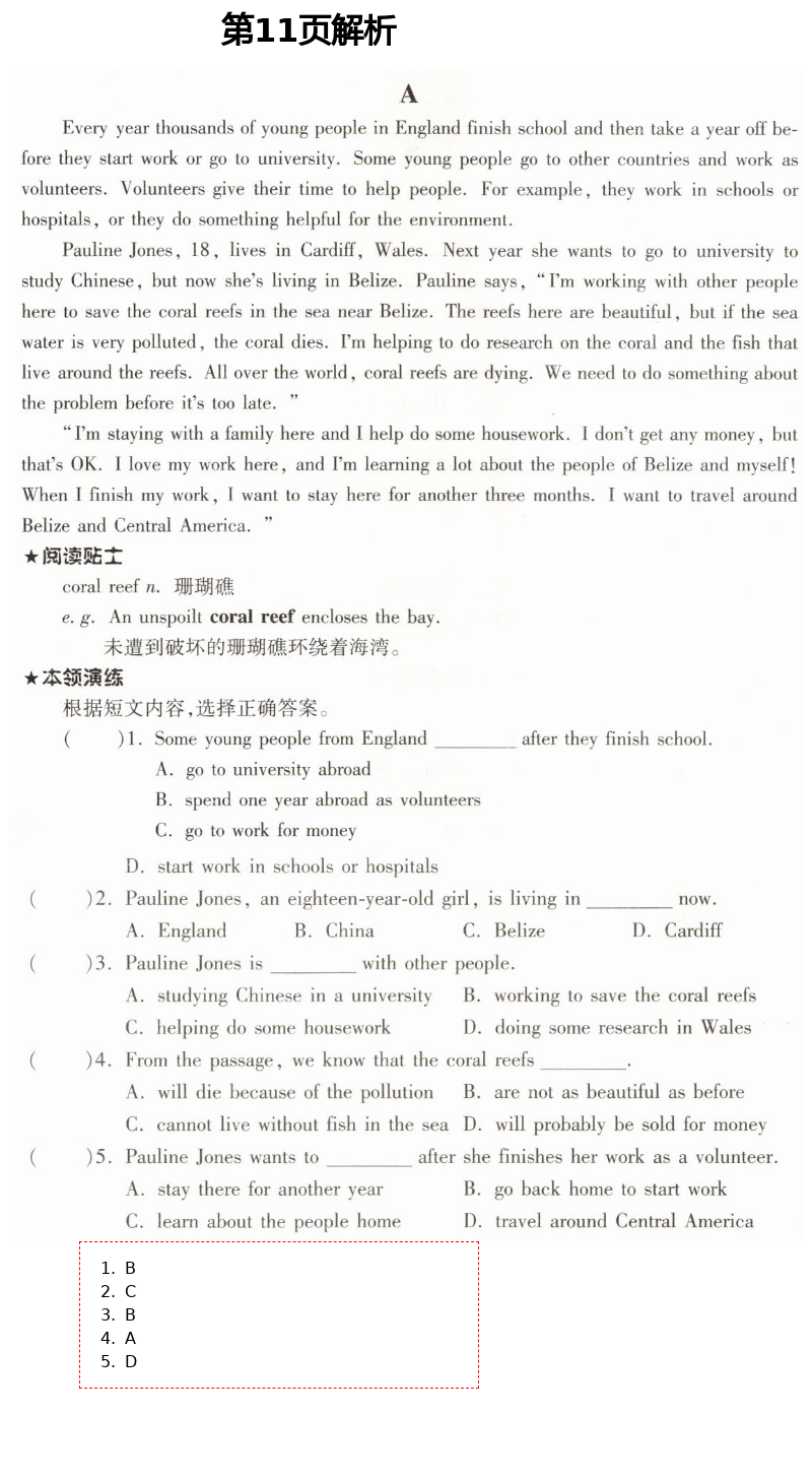 2021年英语阅读训练八年级下册人教版A版天津科学技术出版社 第11页