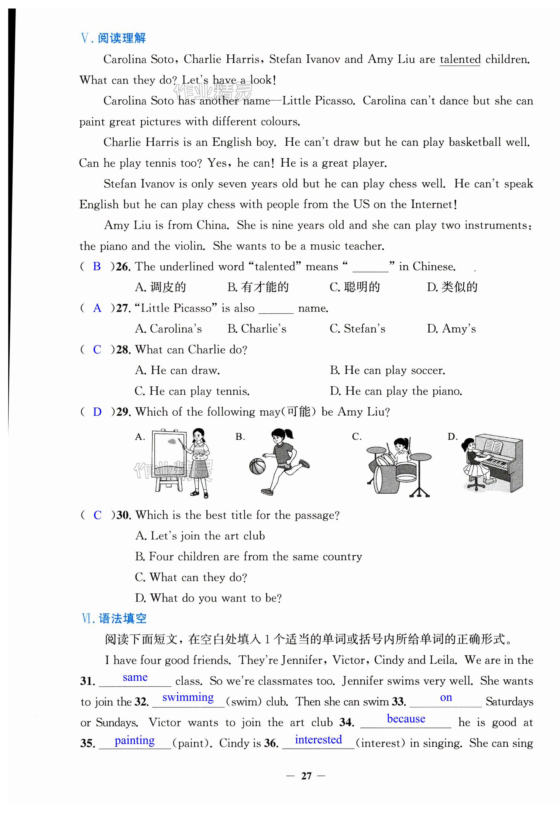 第27页