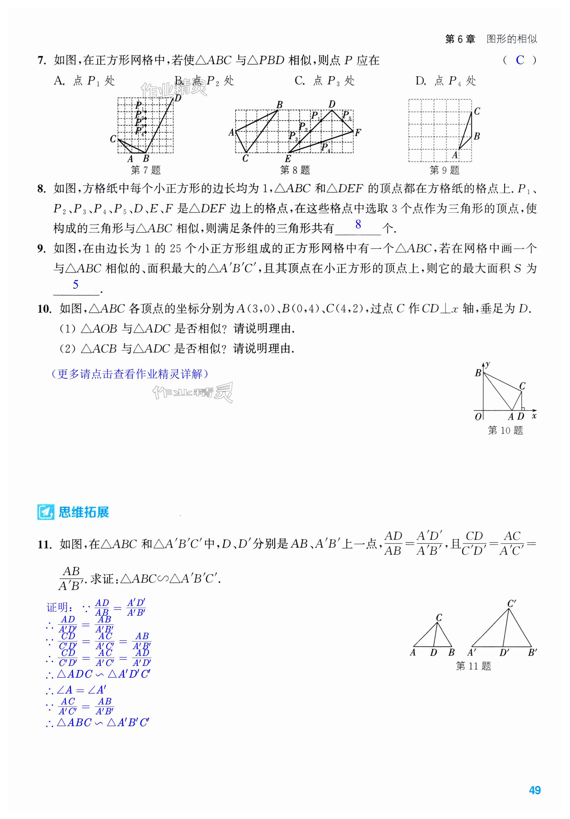 第49页