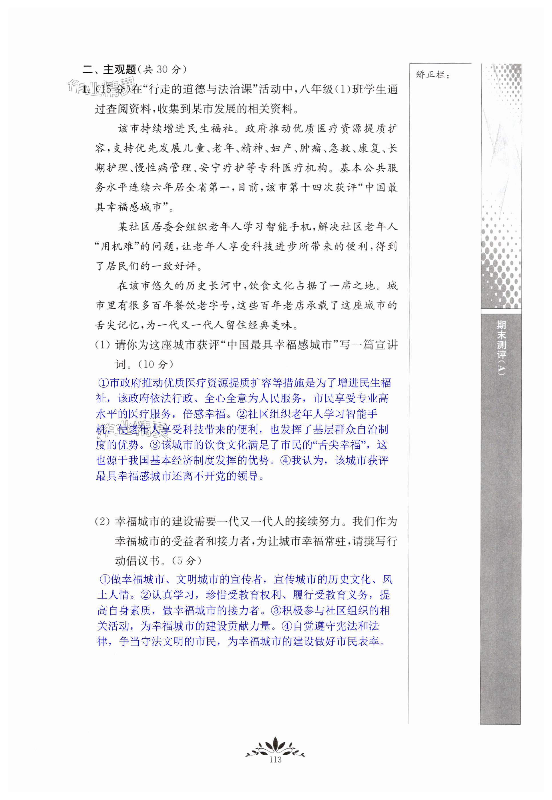 第113页