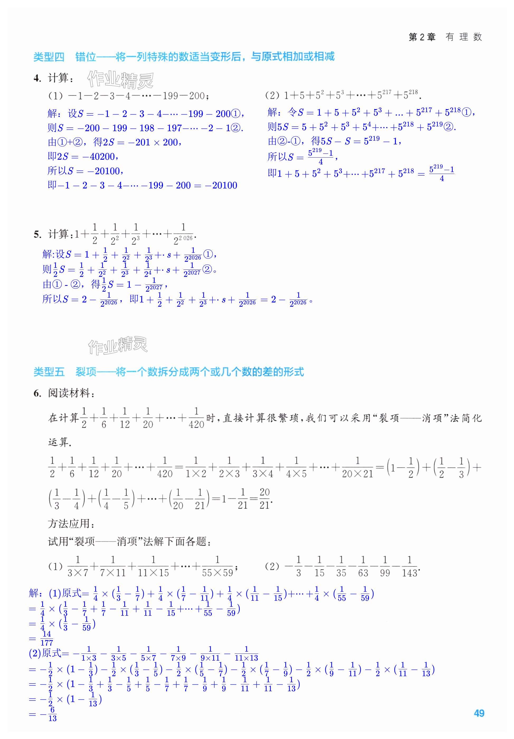 第49页