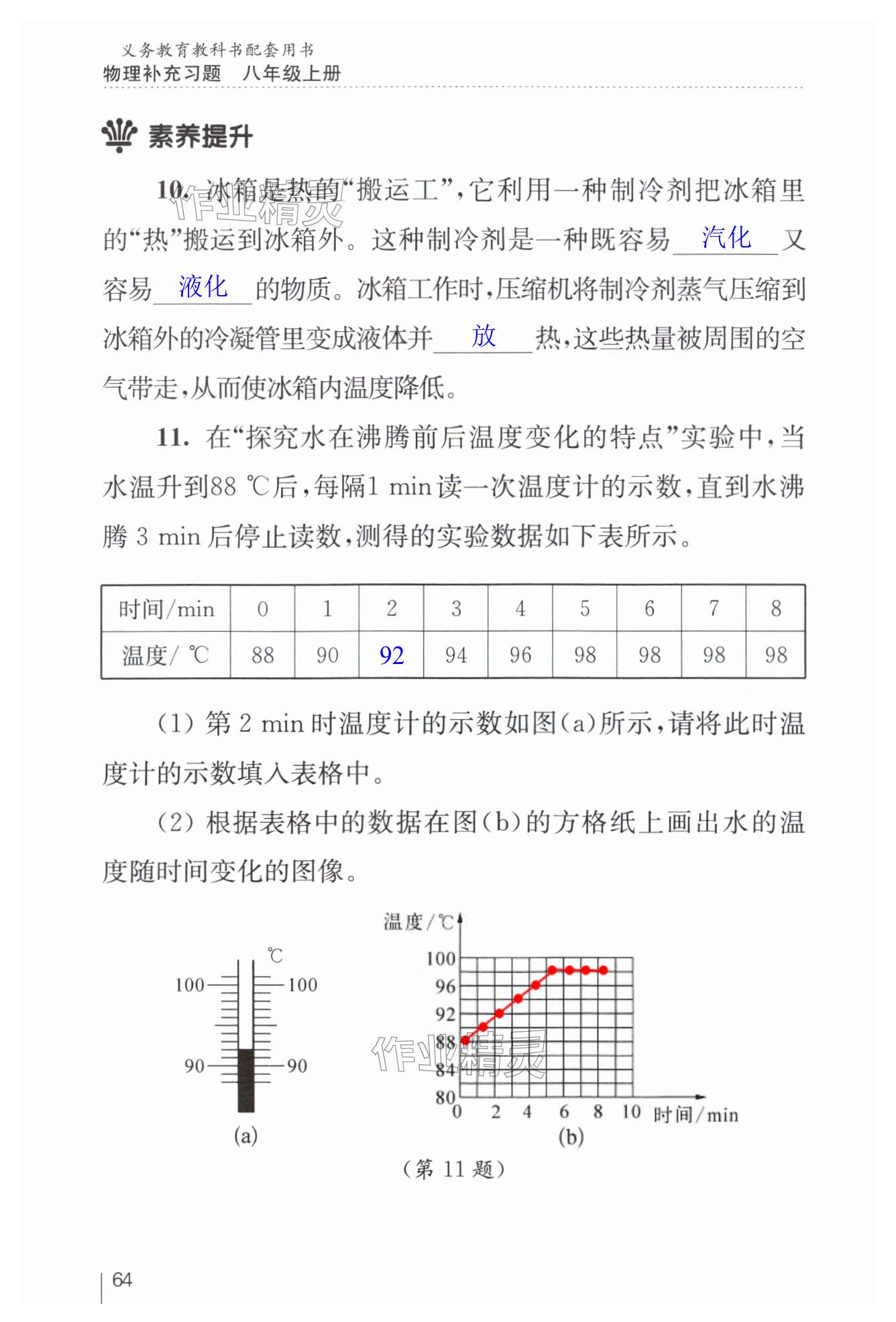 第64页
