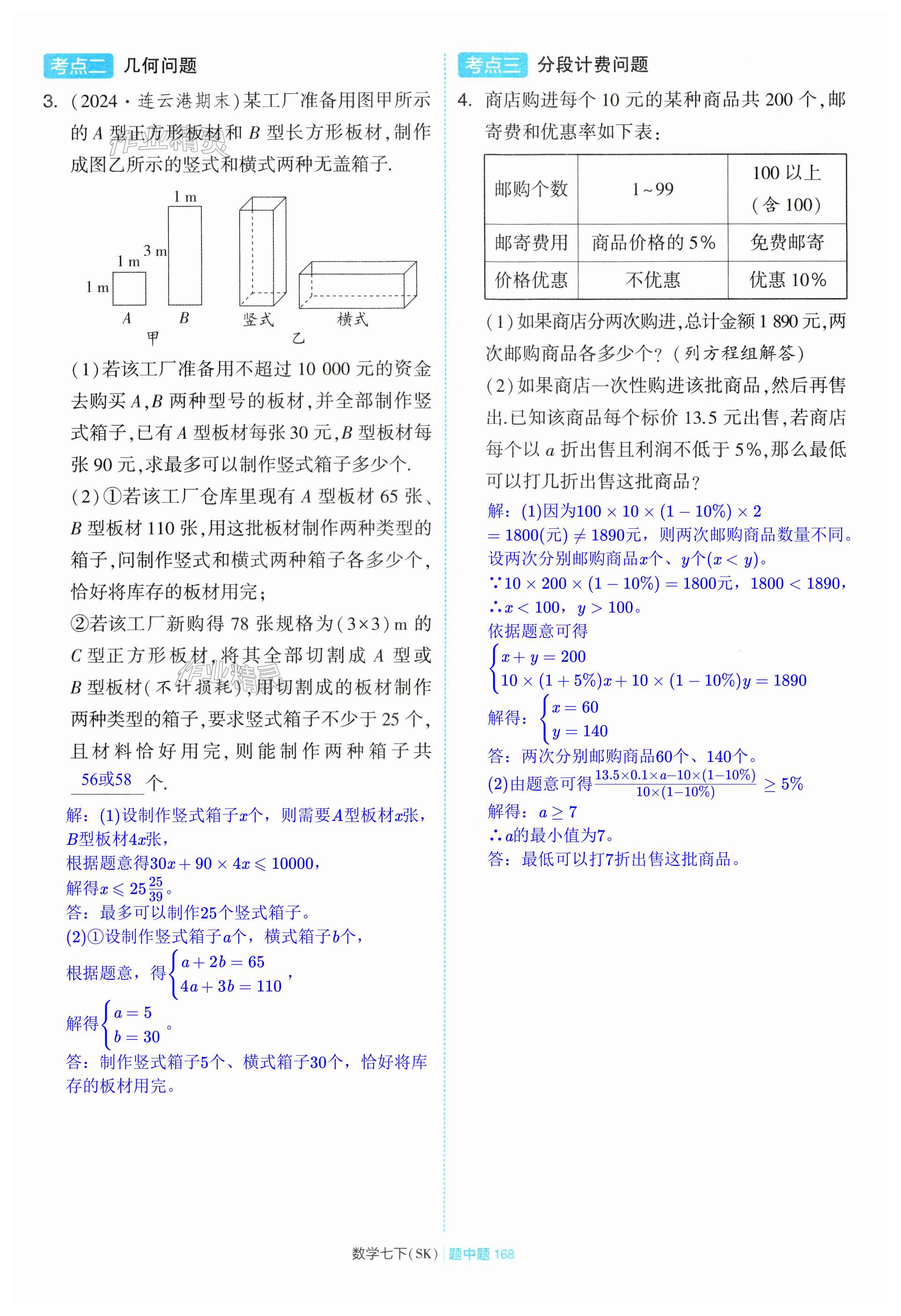 第168页