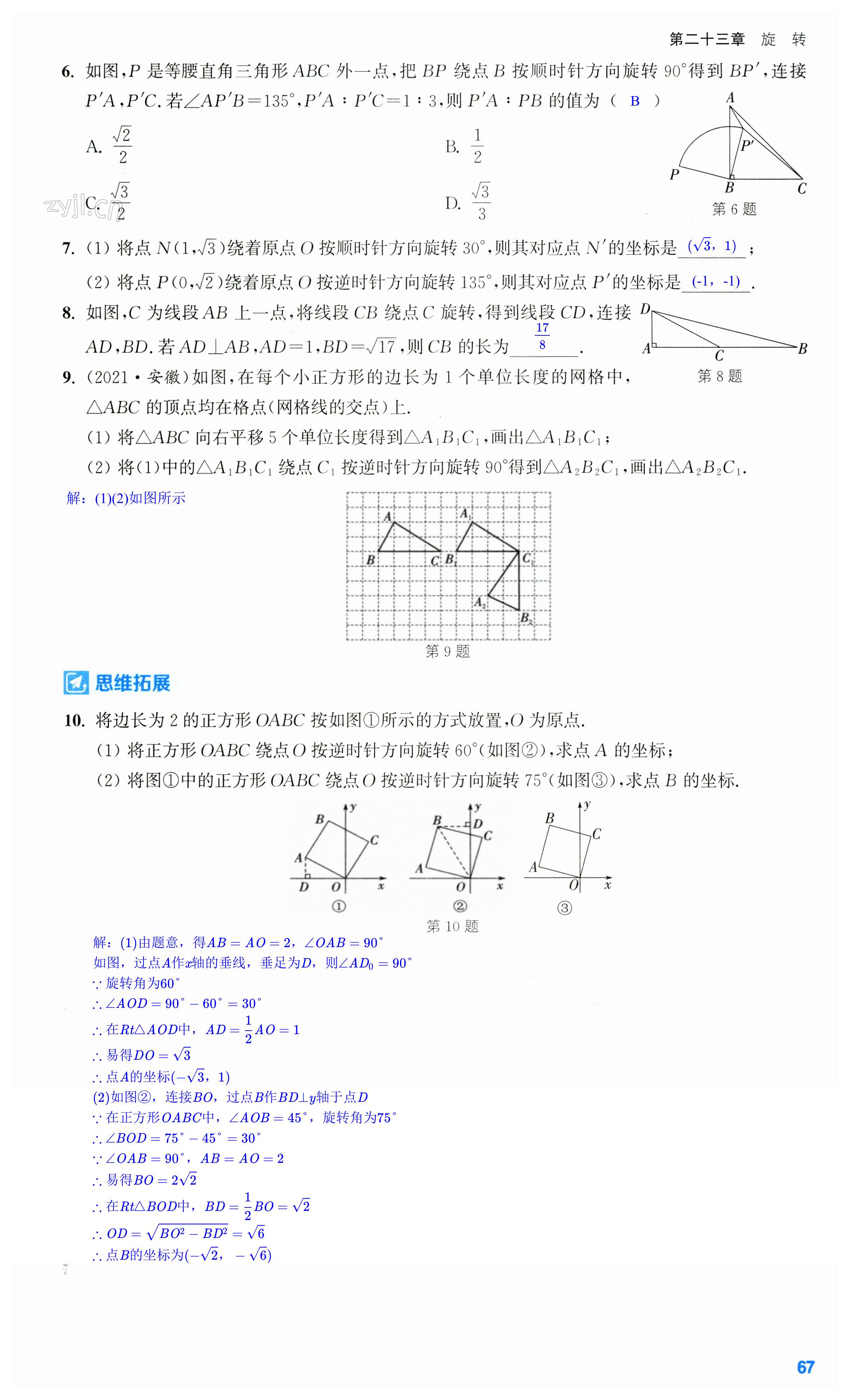 第67页