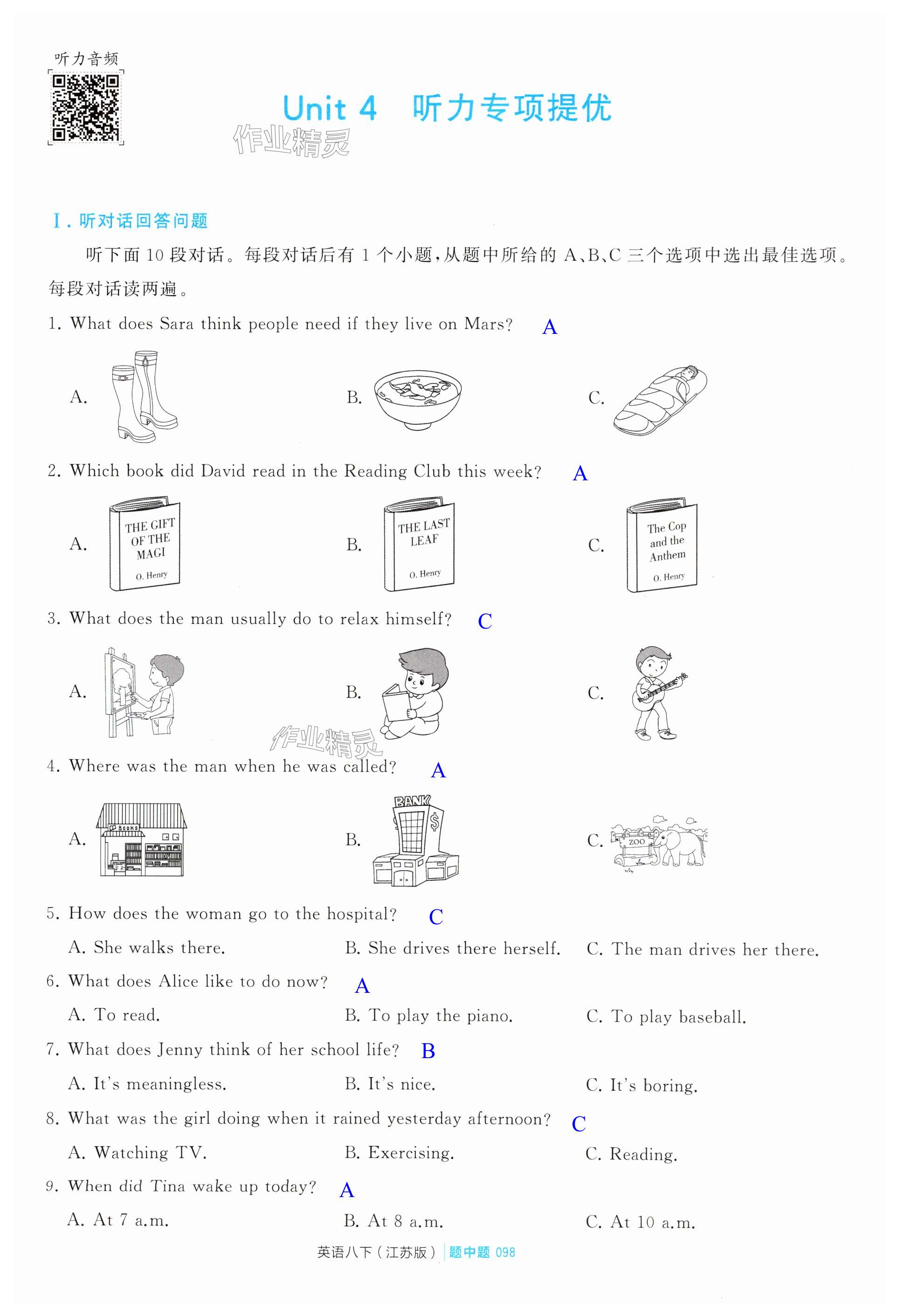 第98页