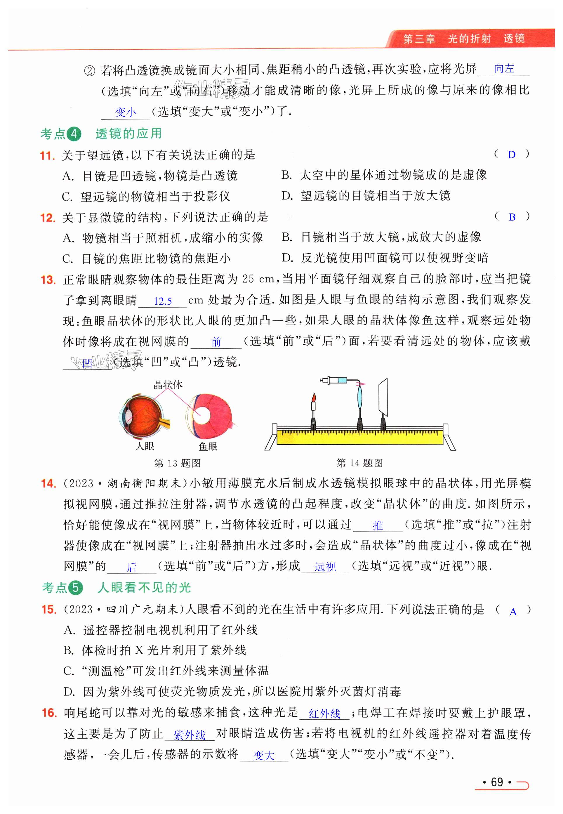 第69页