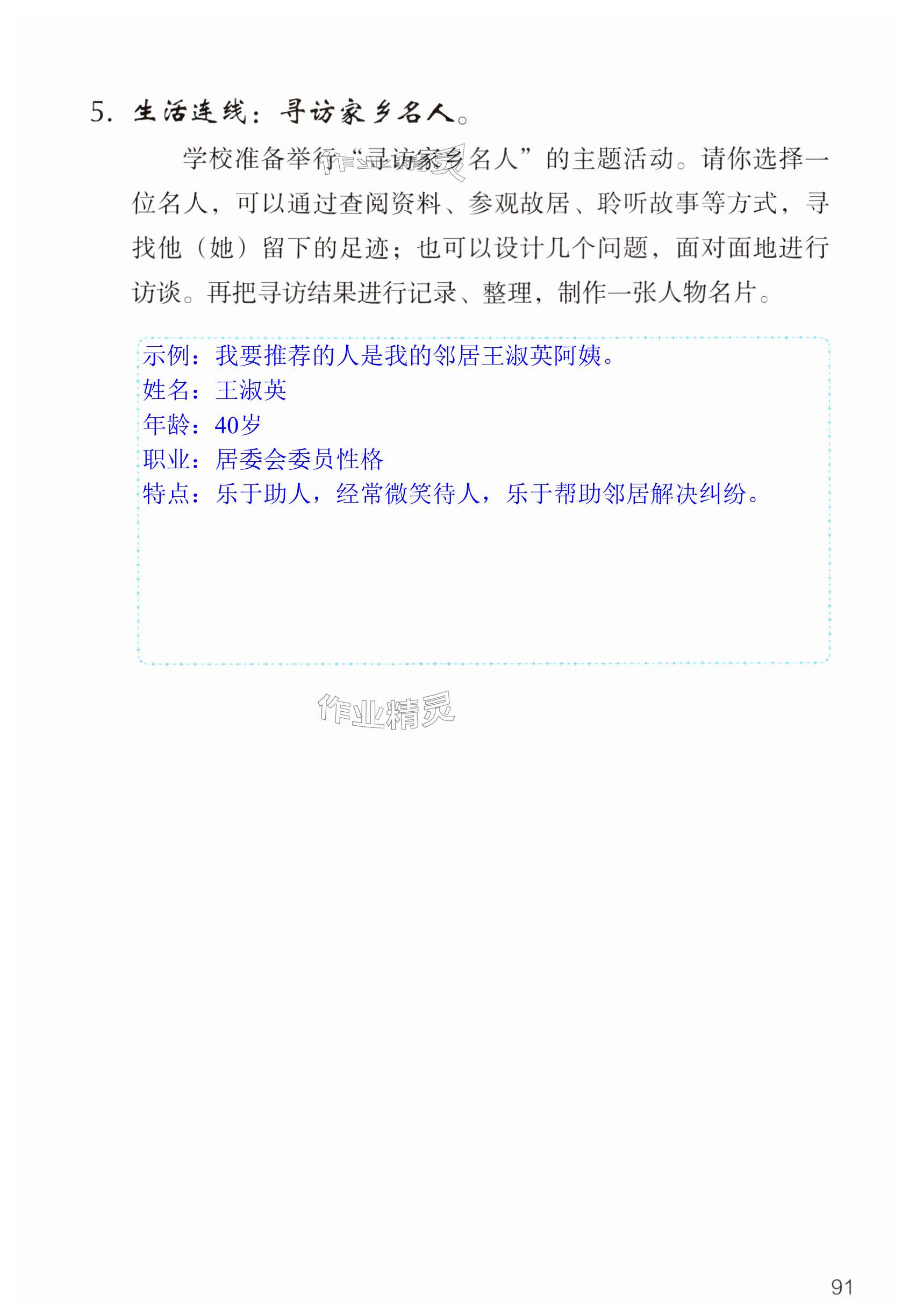第91页