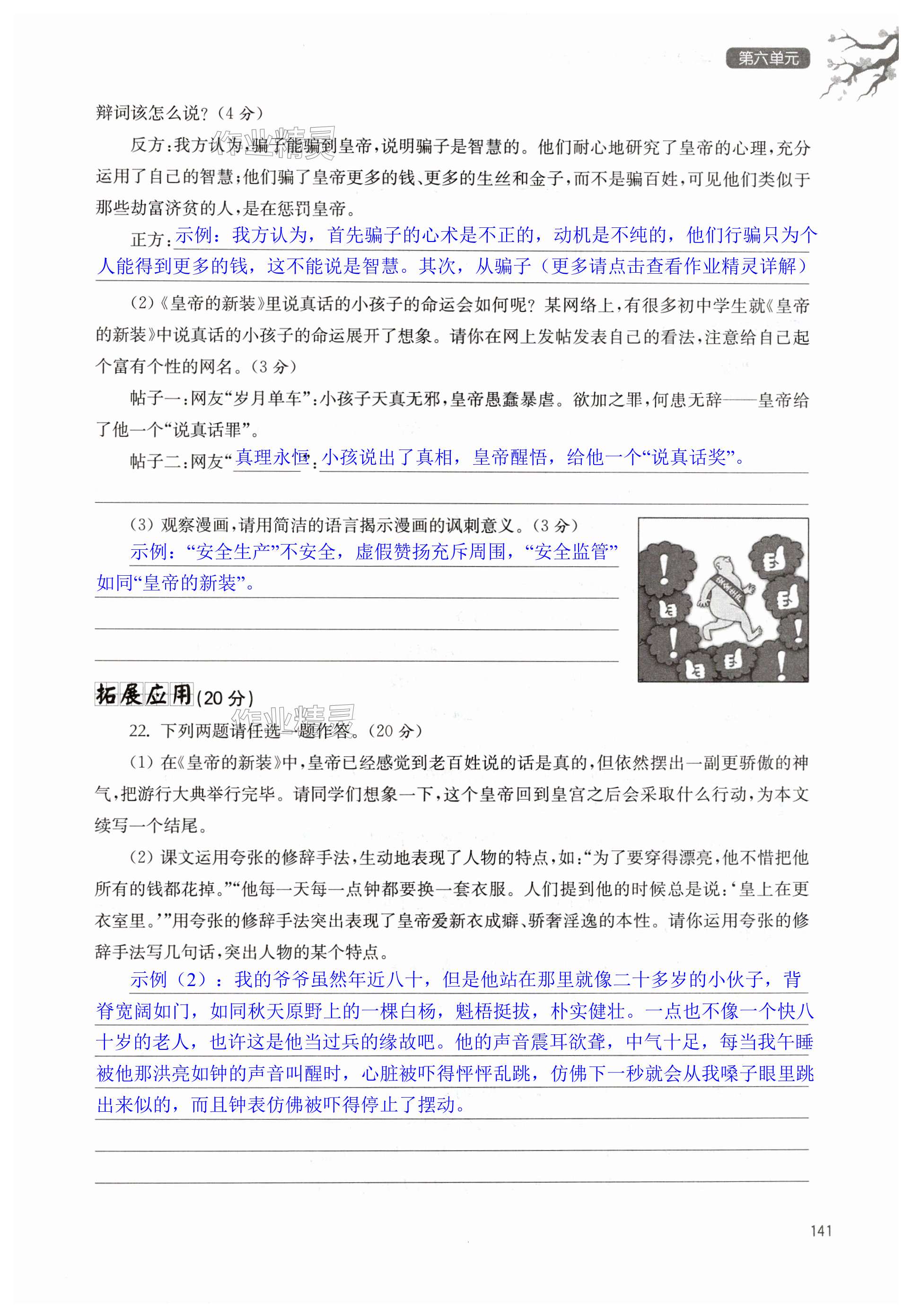 第141页