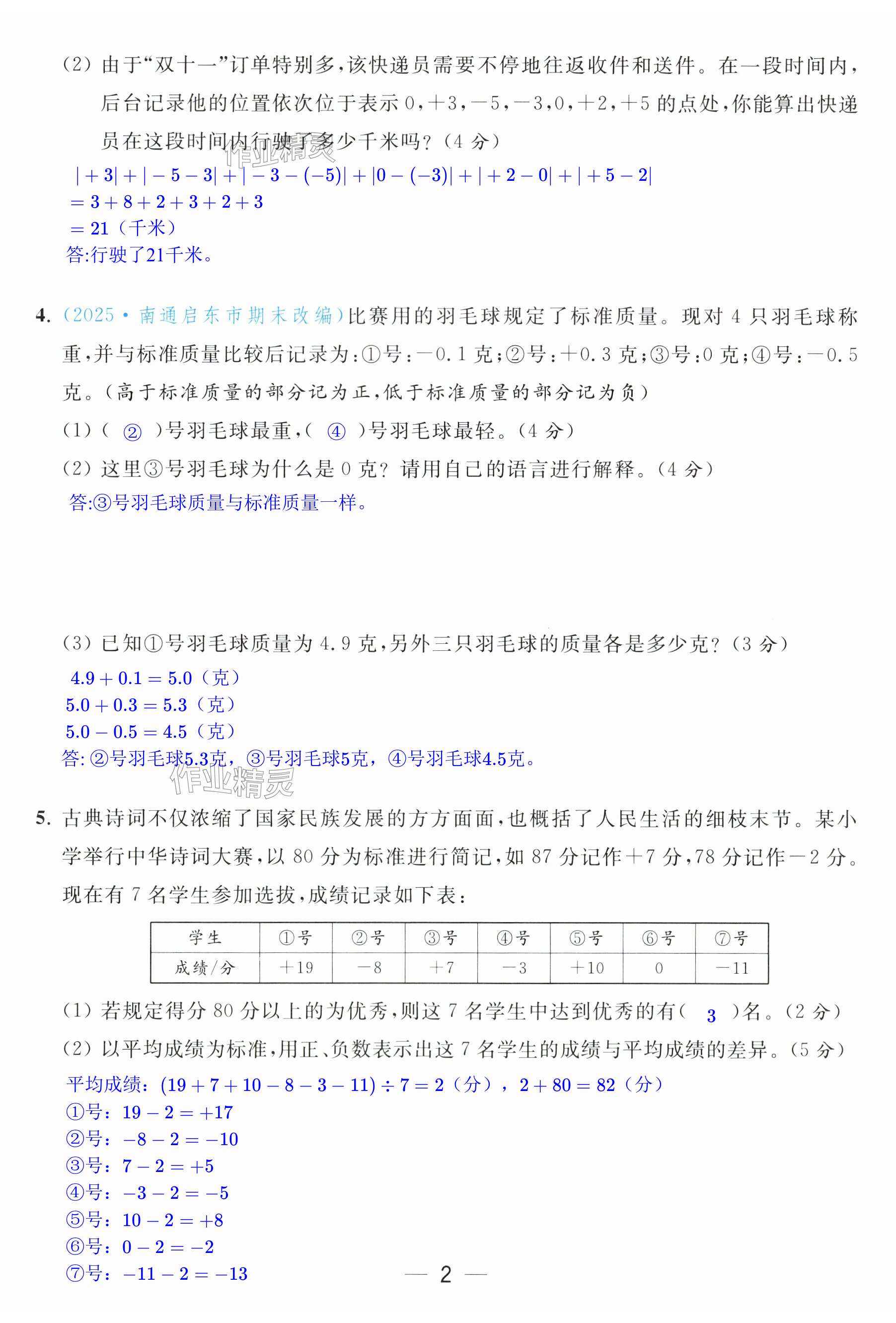 第5页