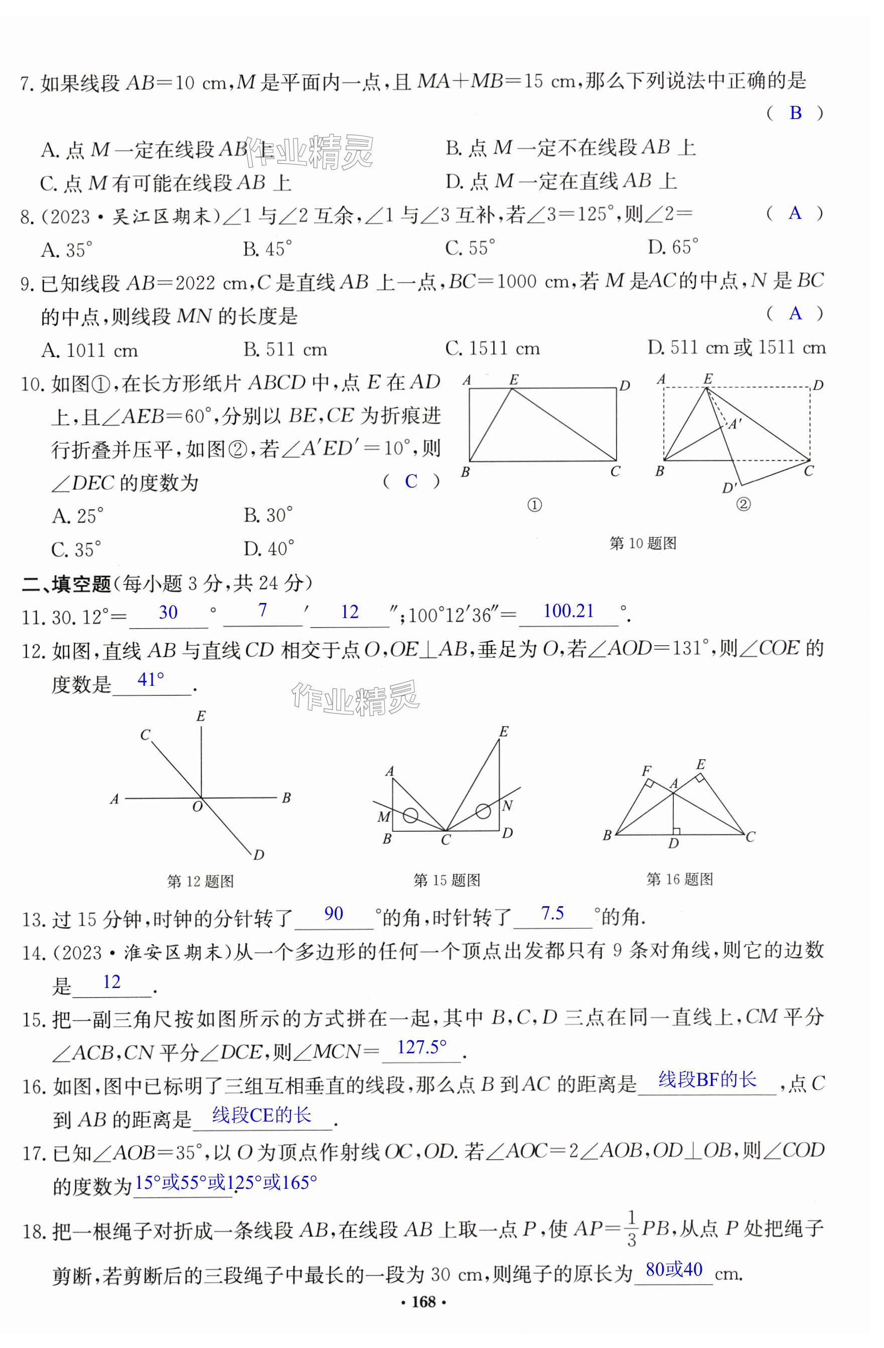 第18页