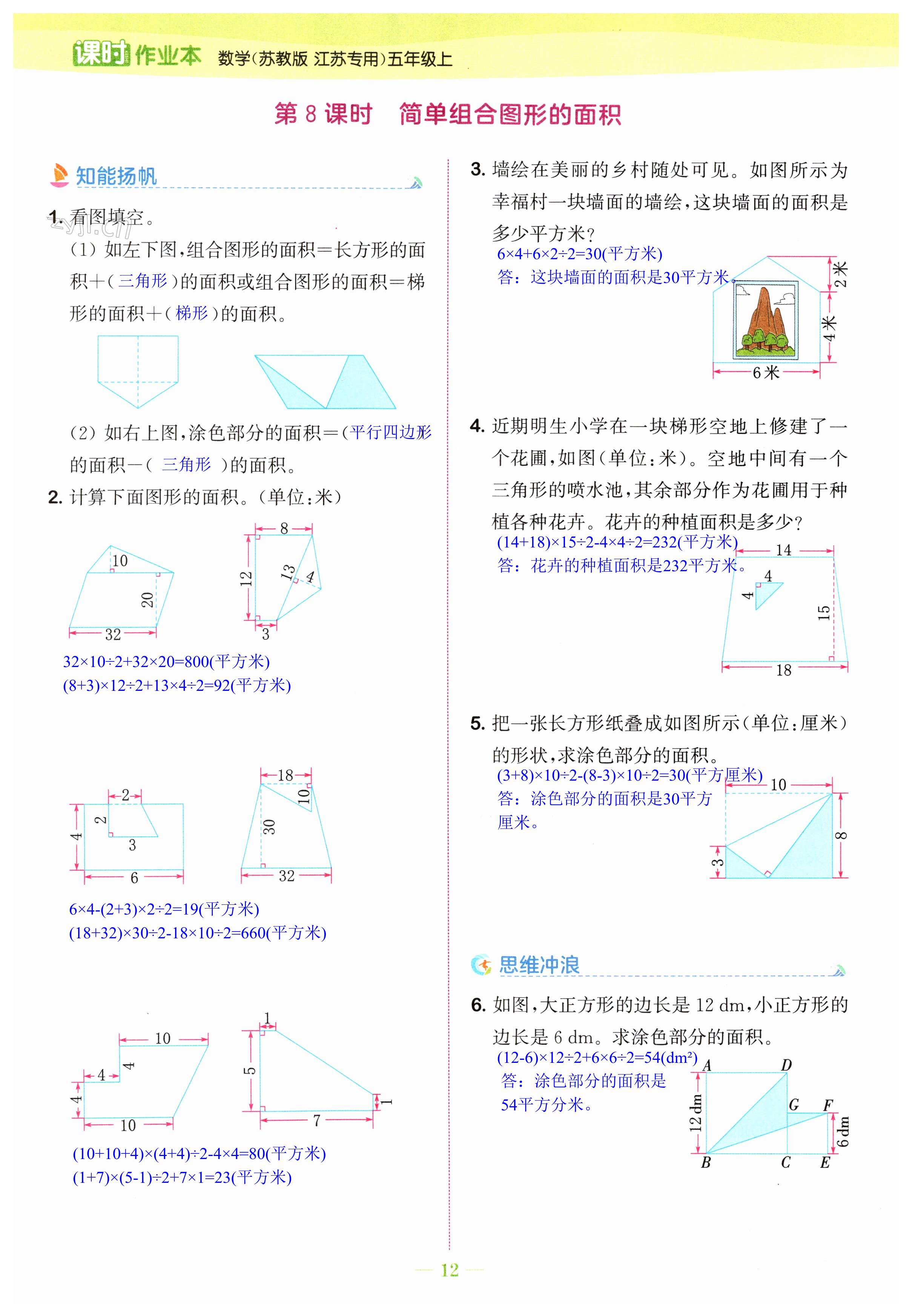 第12页