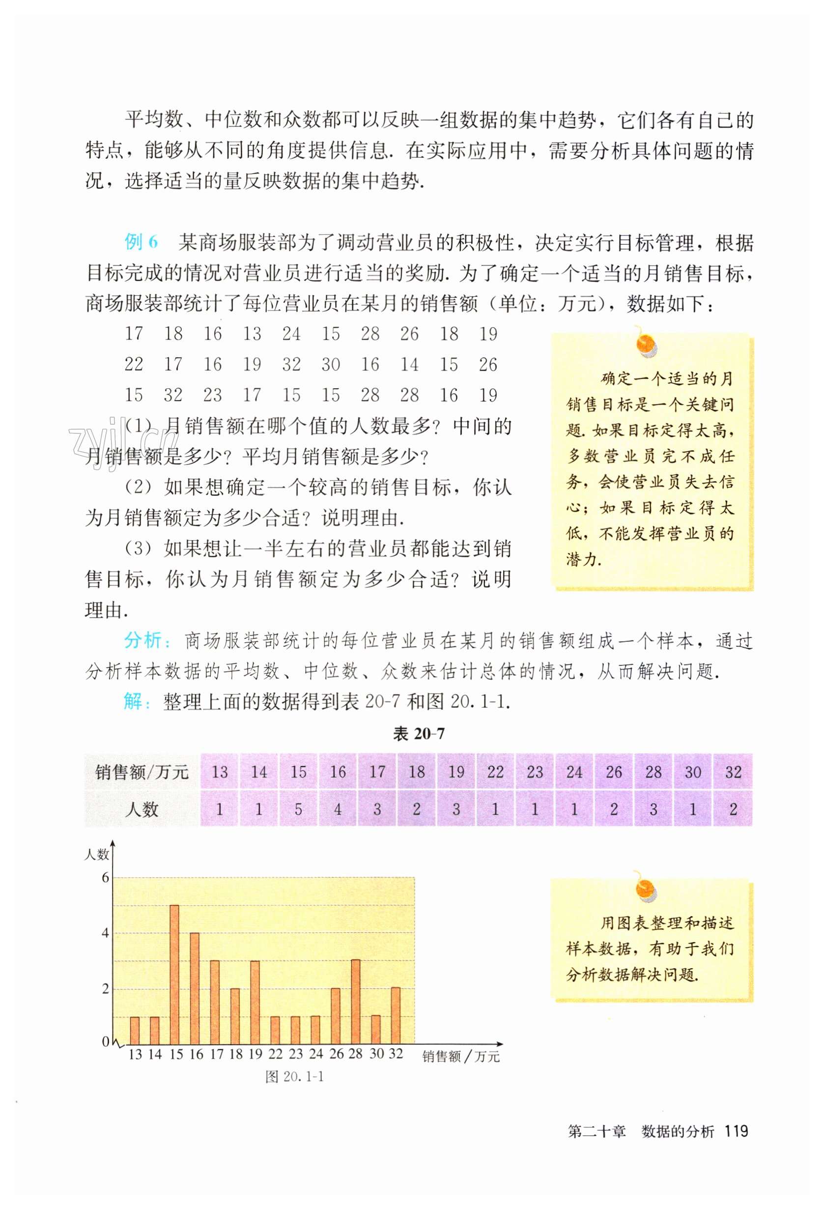 第119页