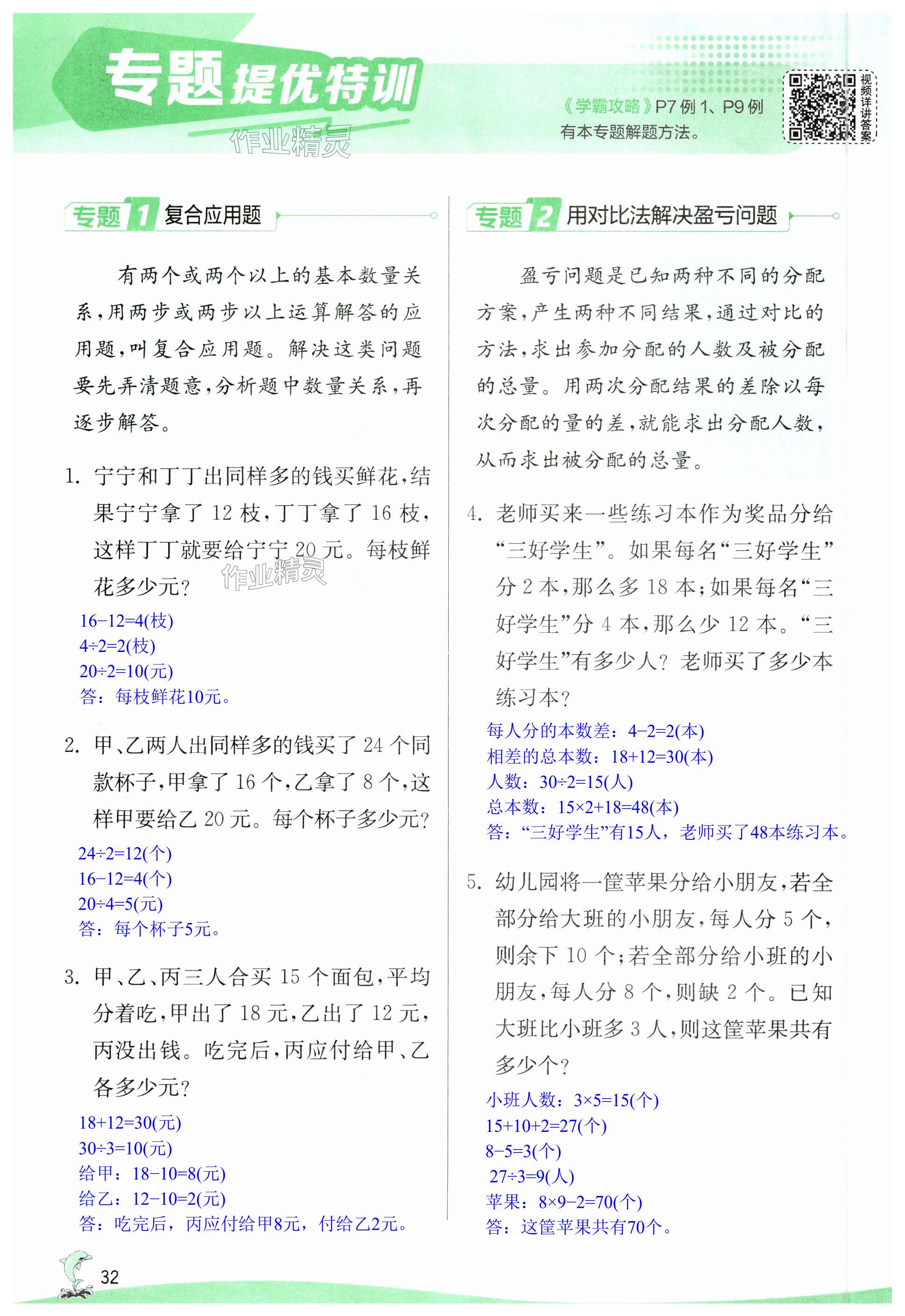 第32页