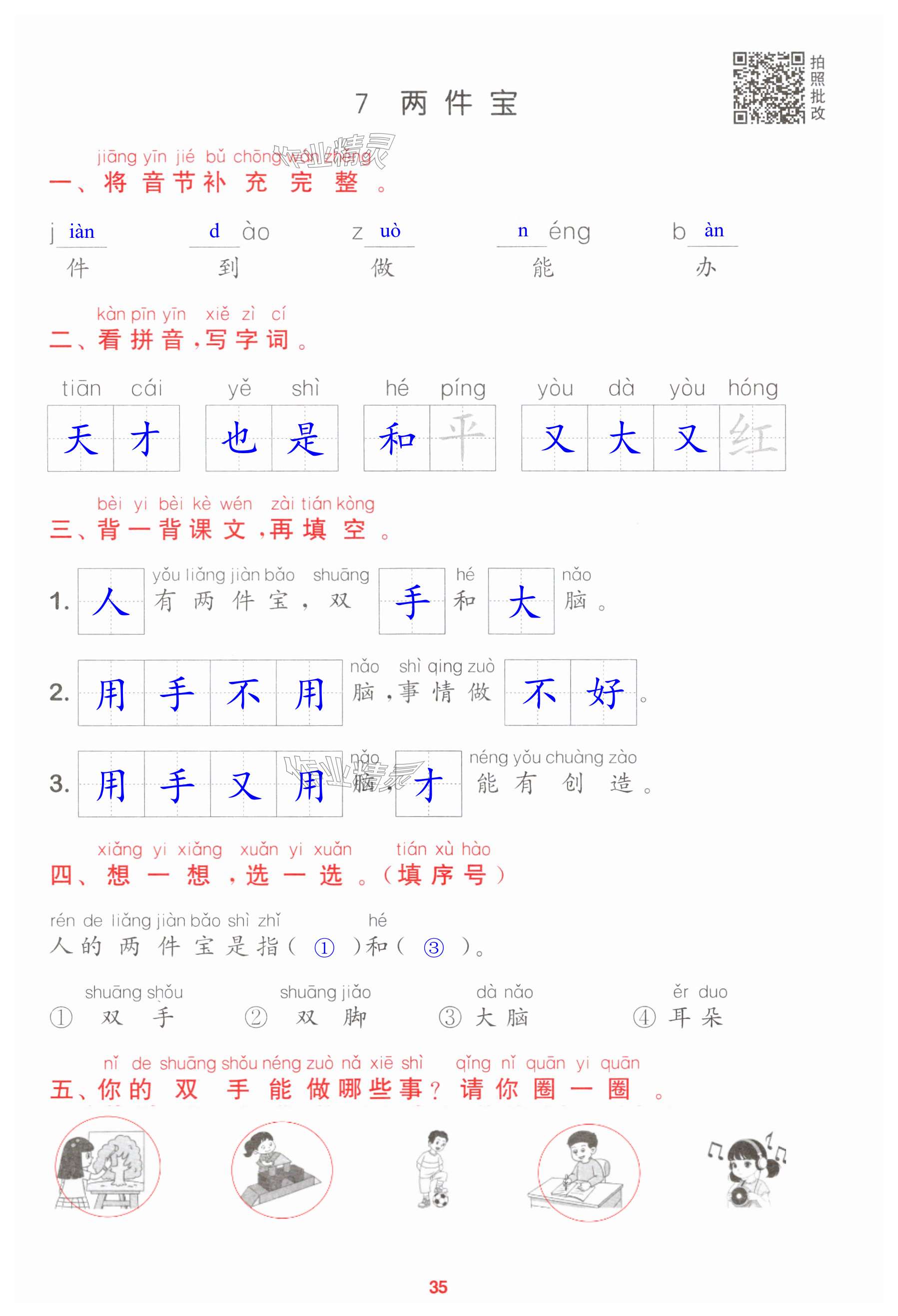 第35页