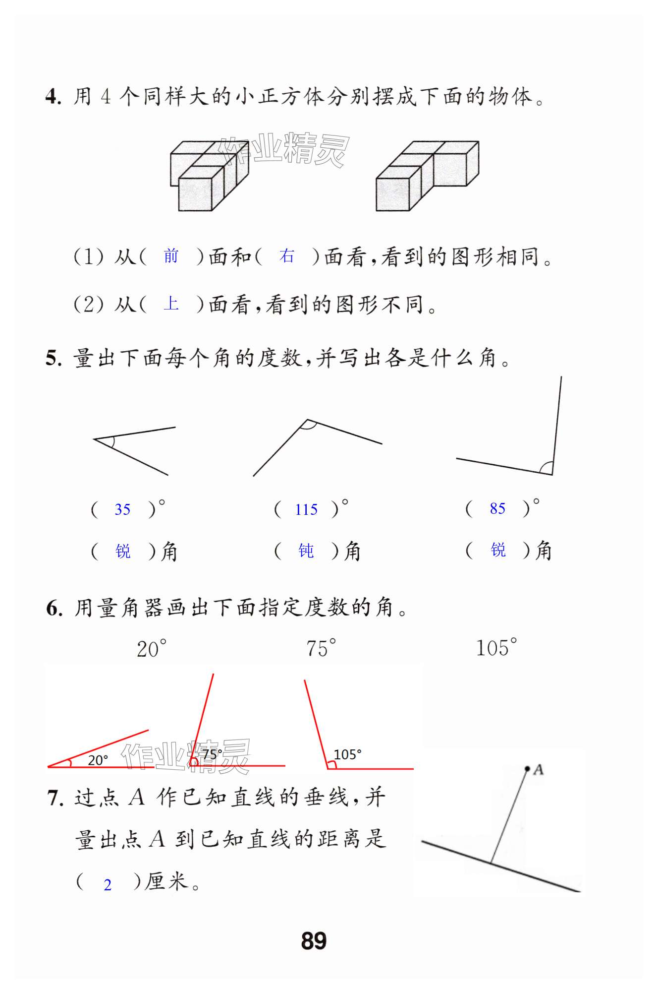 第89页