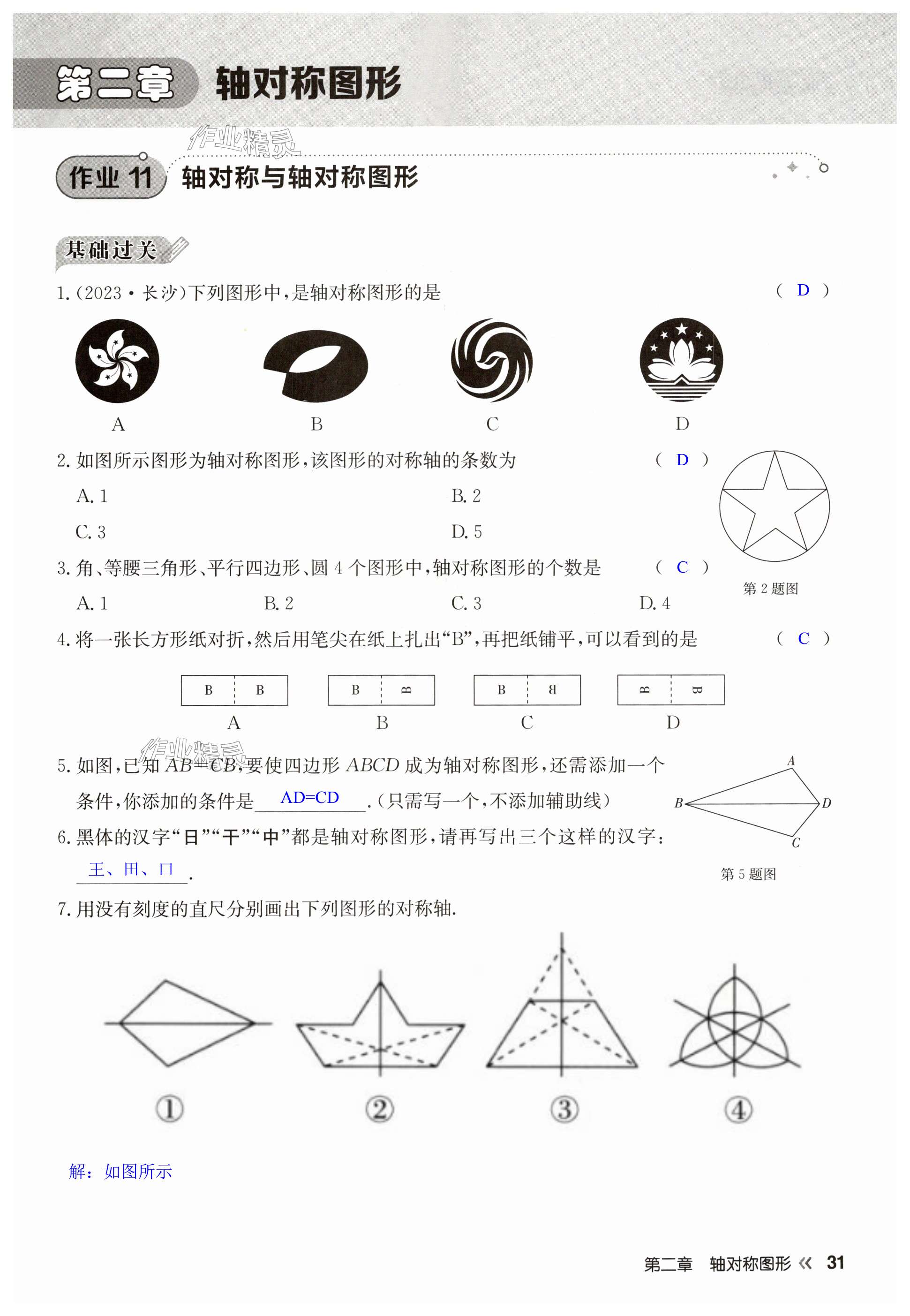 第31页