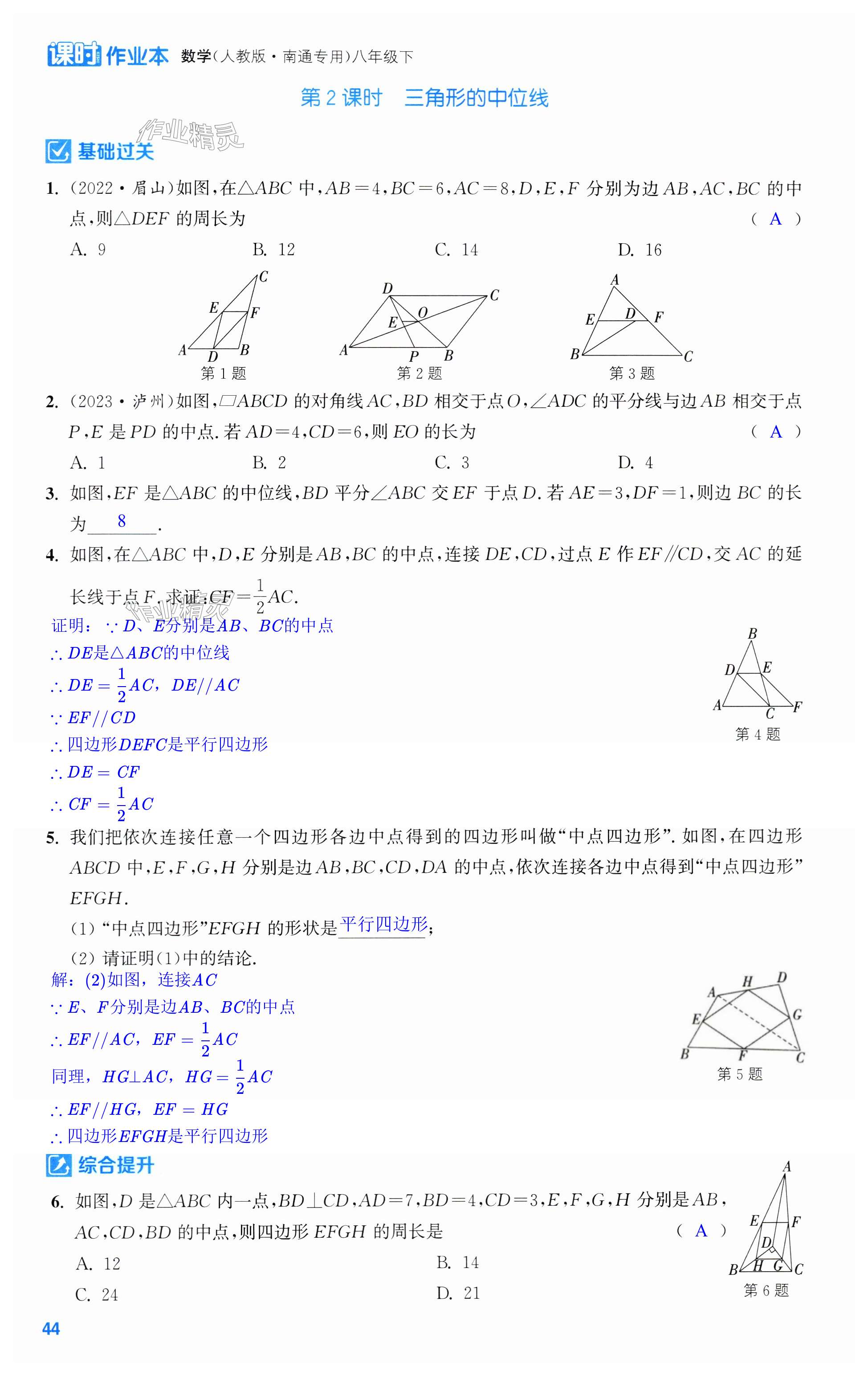 第44页