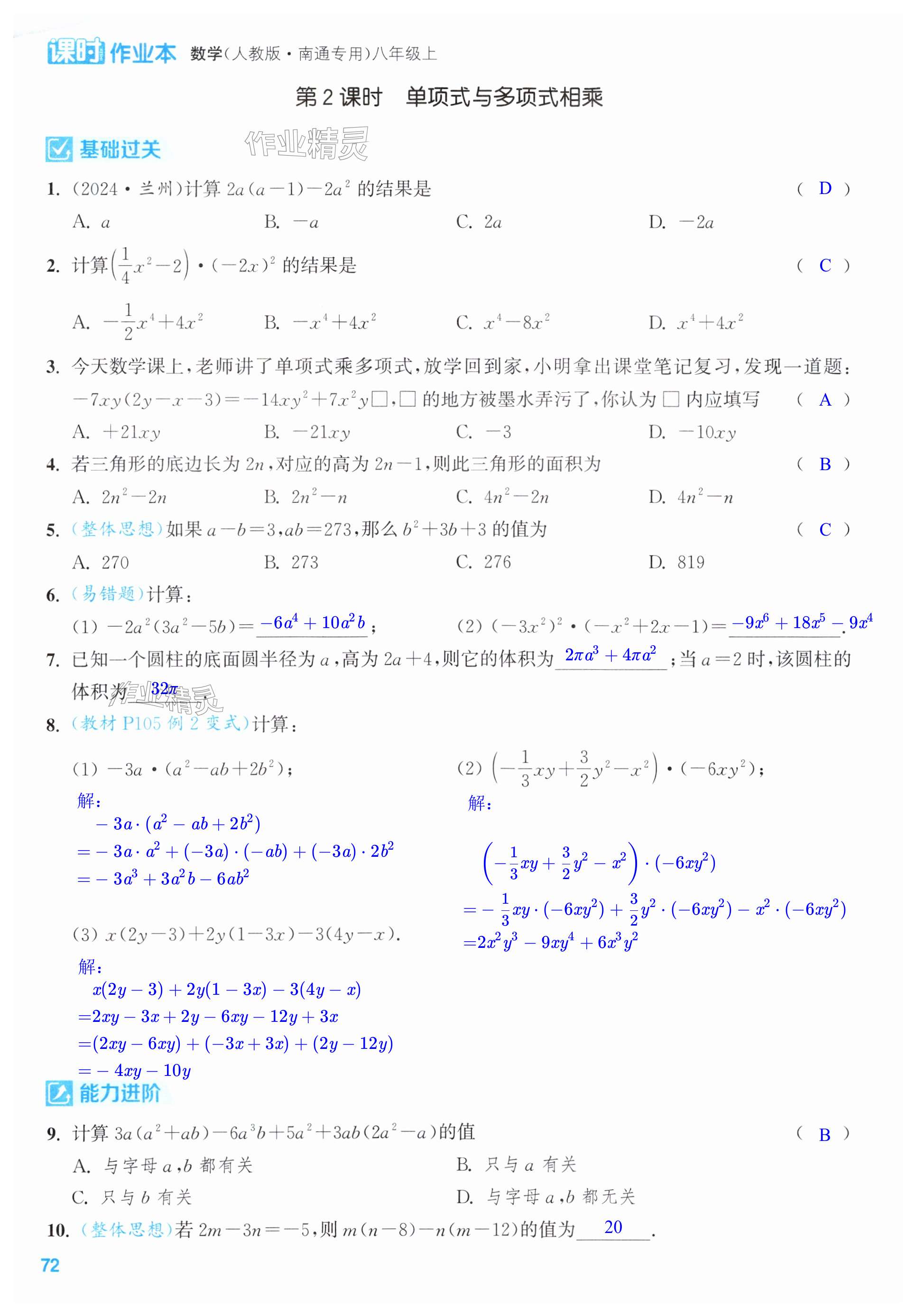 第72页